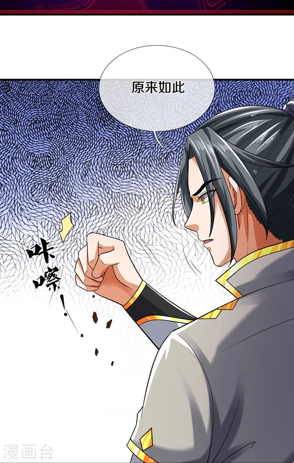 第378话 寄身黑虫21