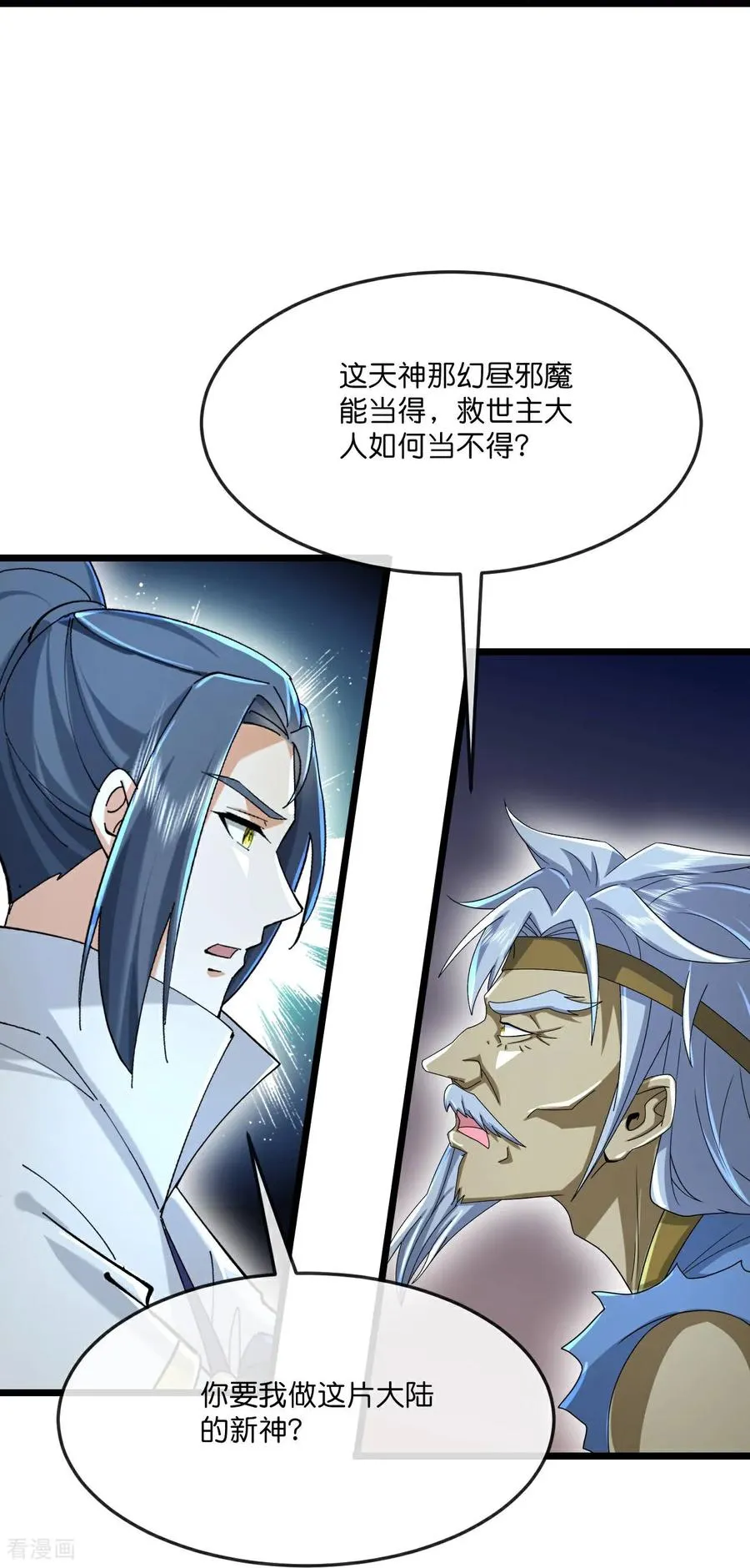 第811话 寻得天昼石21
