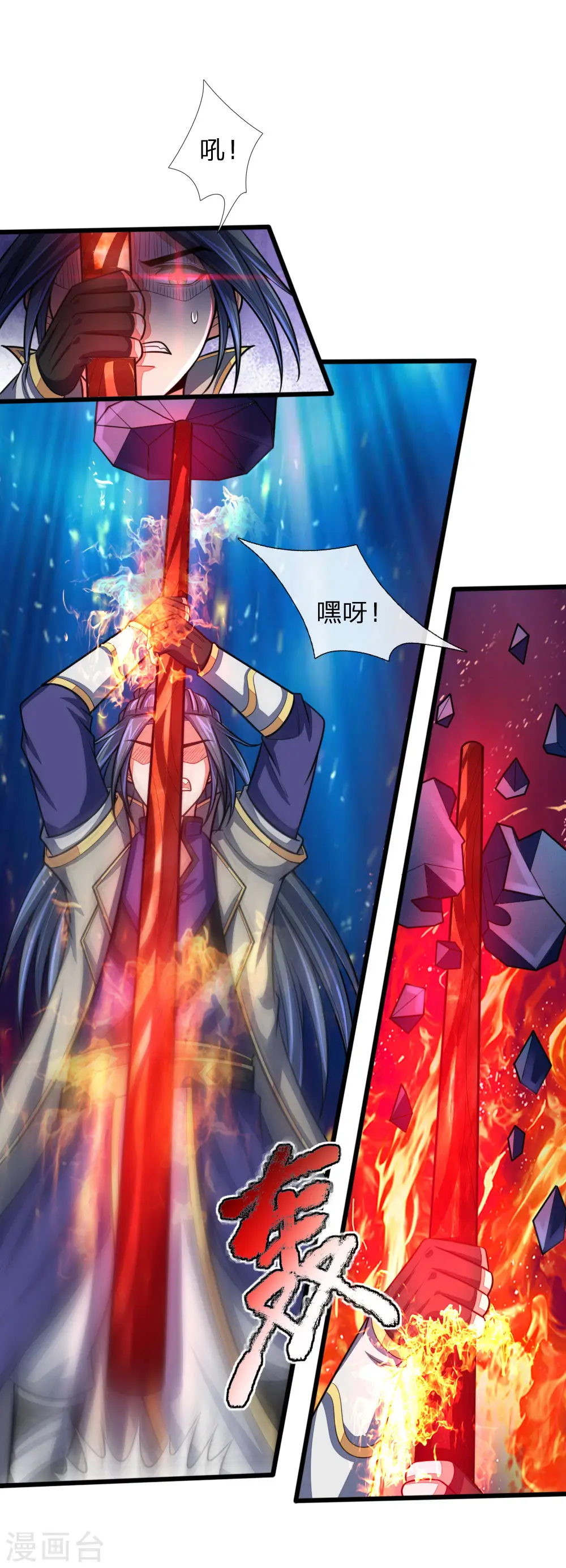 第121话 赤红武器，威力无穷18