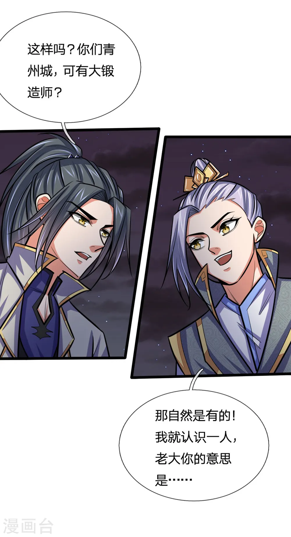 第207话 龙凤大赛，凶多吉少7
