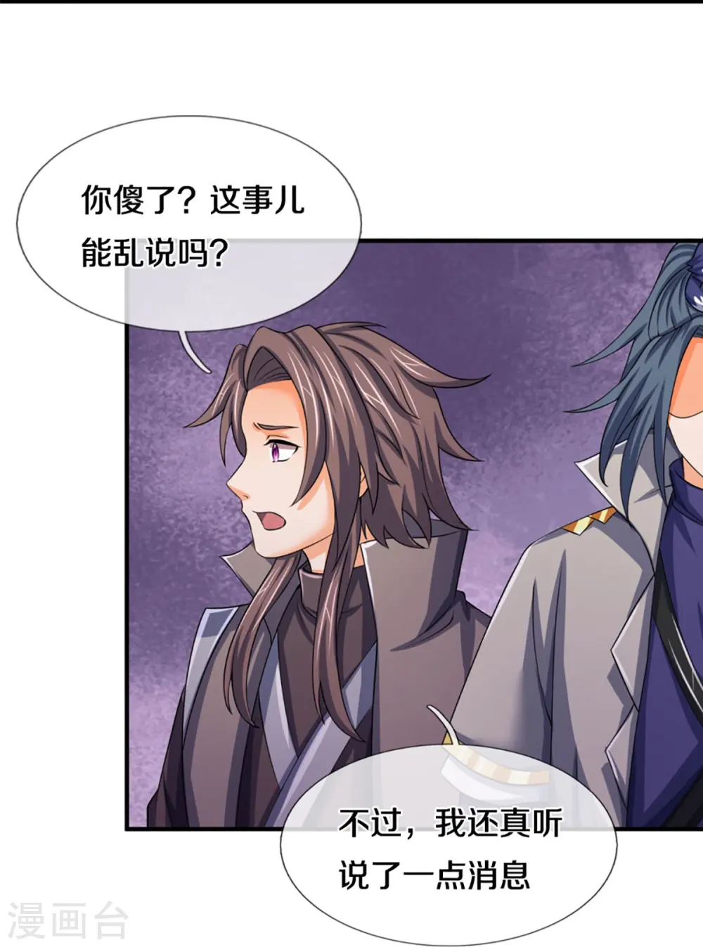 第475话 世上再无春璃月19
