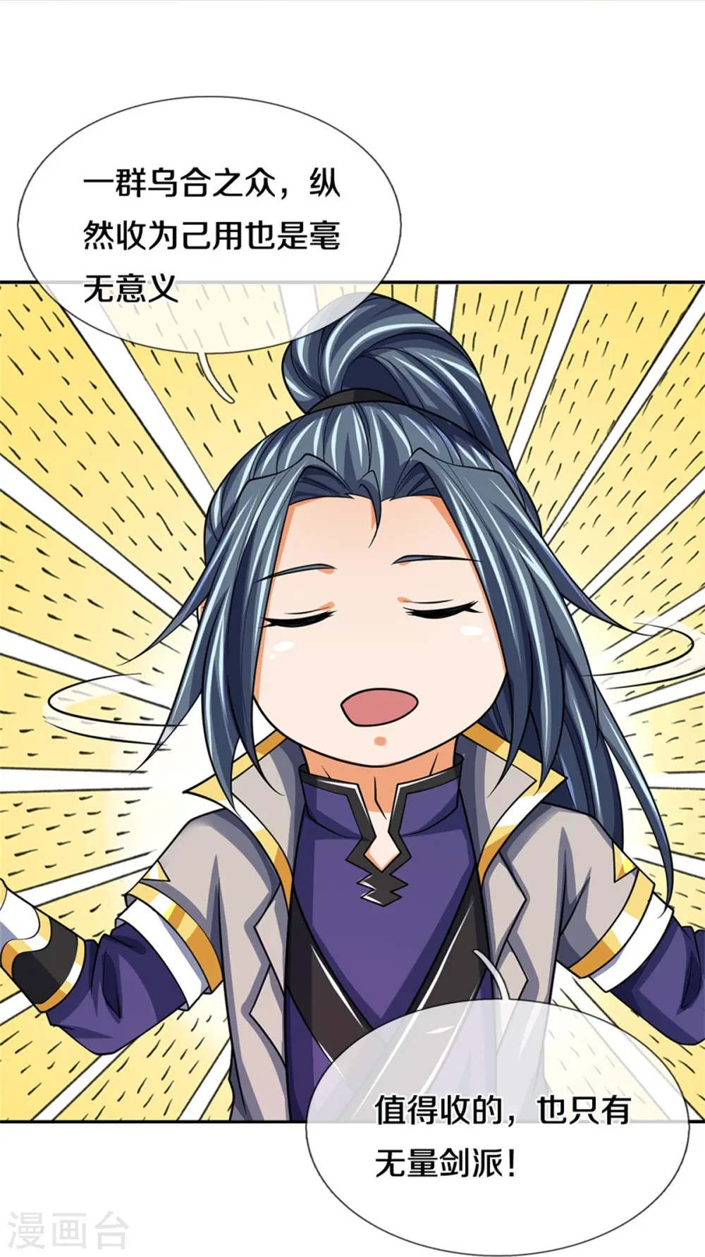 第484话 缘分，废体少年7