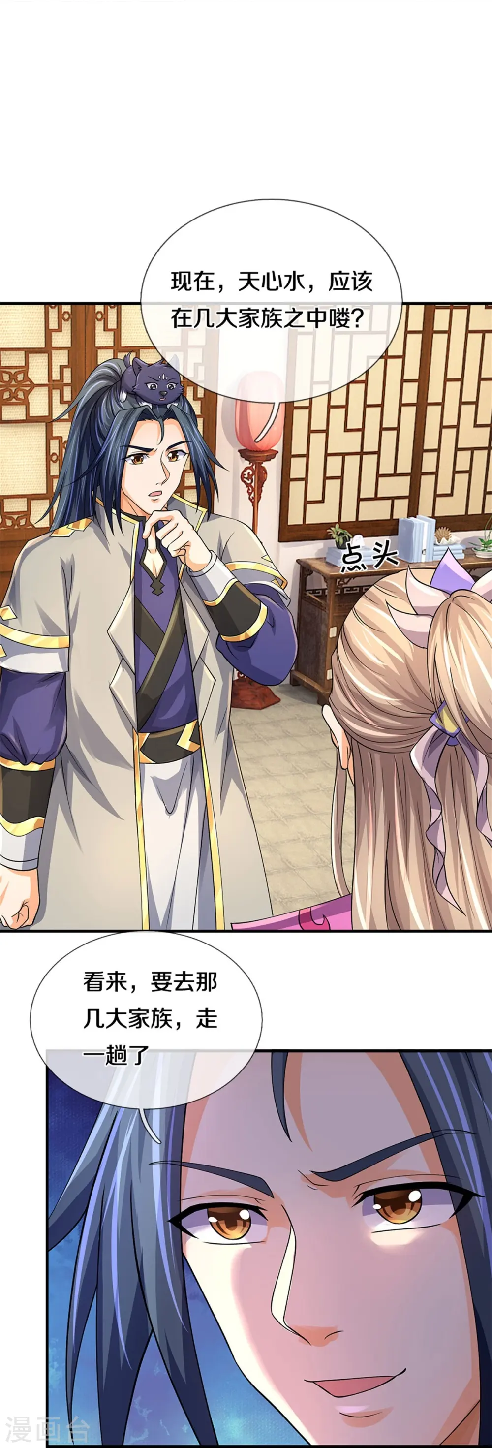 第478话 遍地桃花28