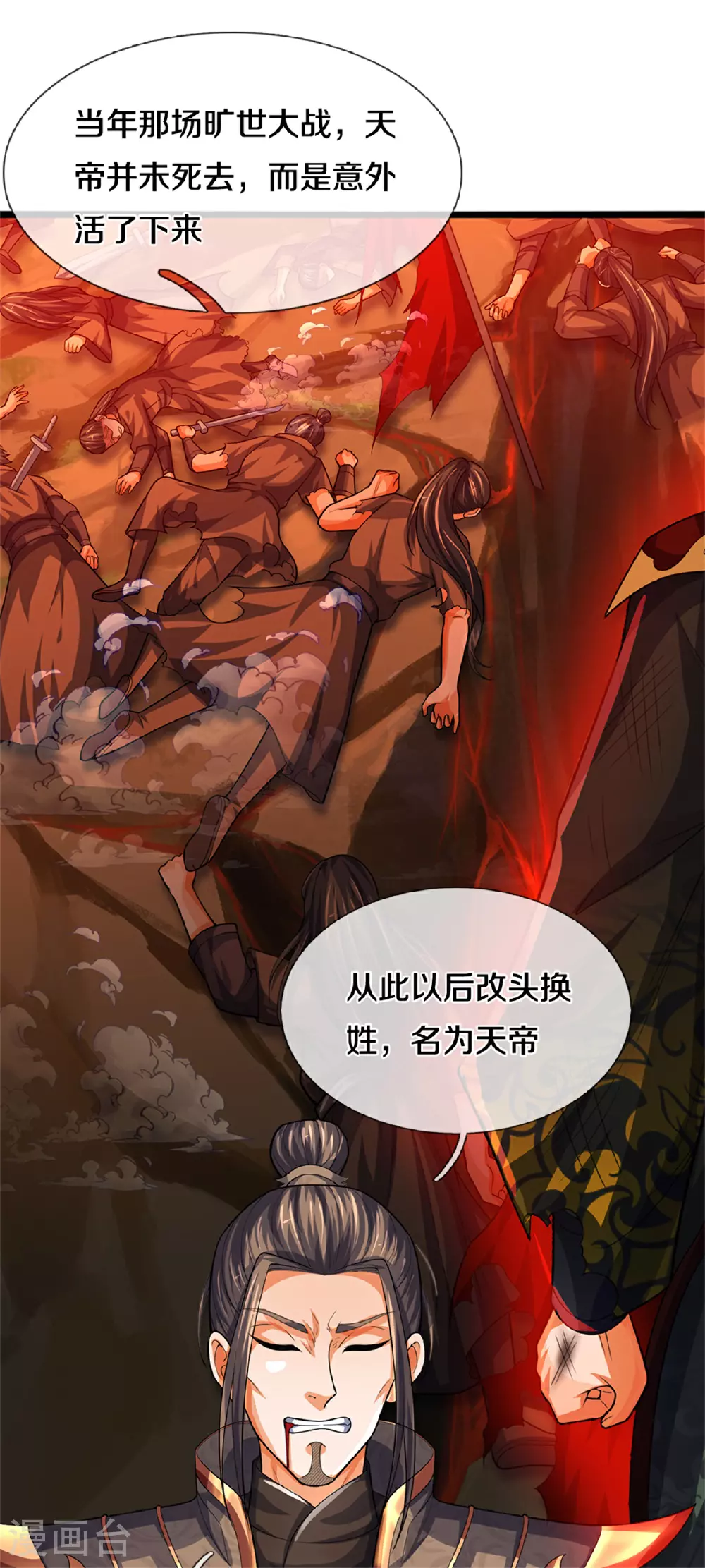 第563话 体修杀神21