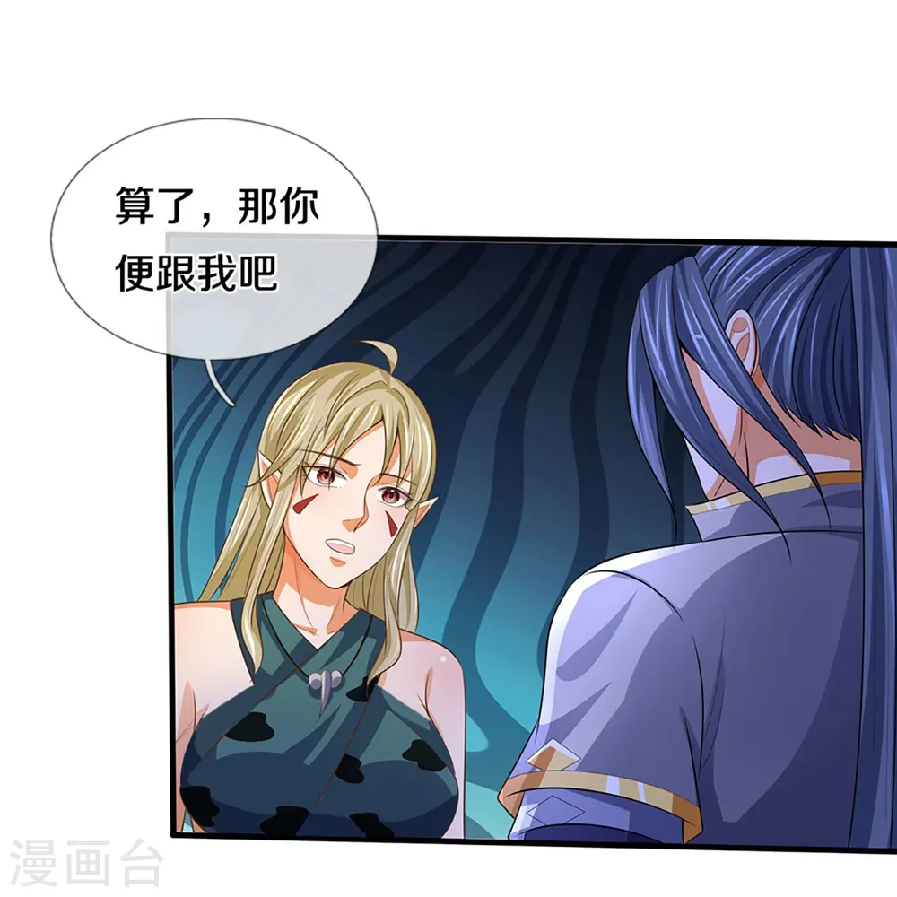 第459话 姐姐看不上你？29