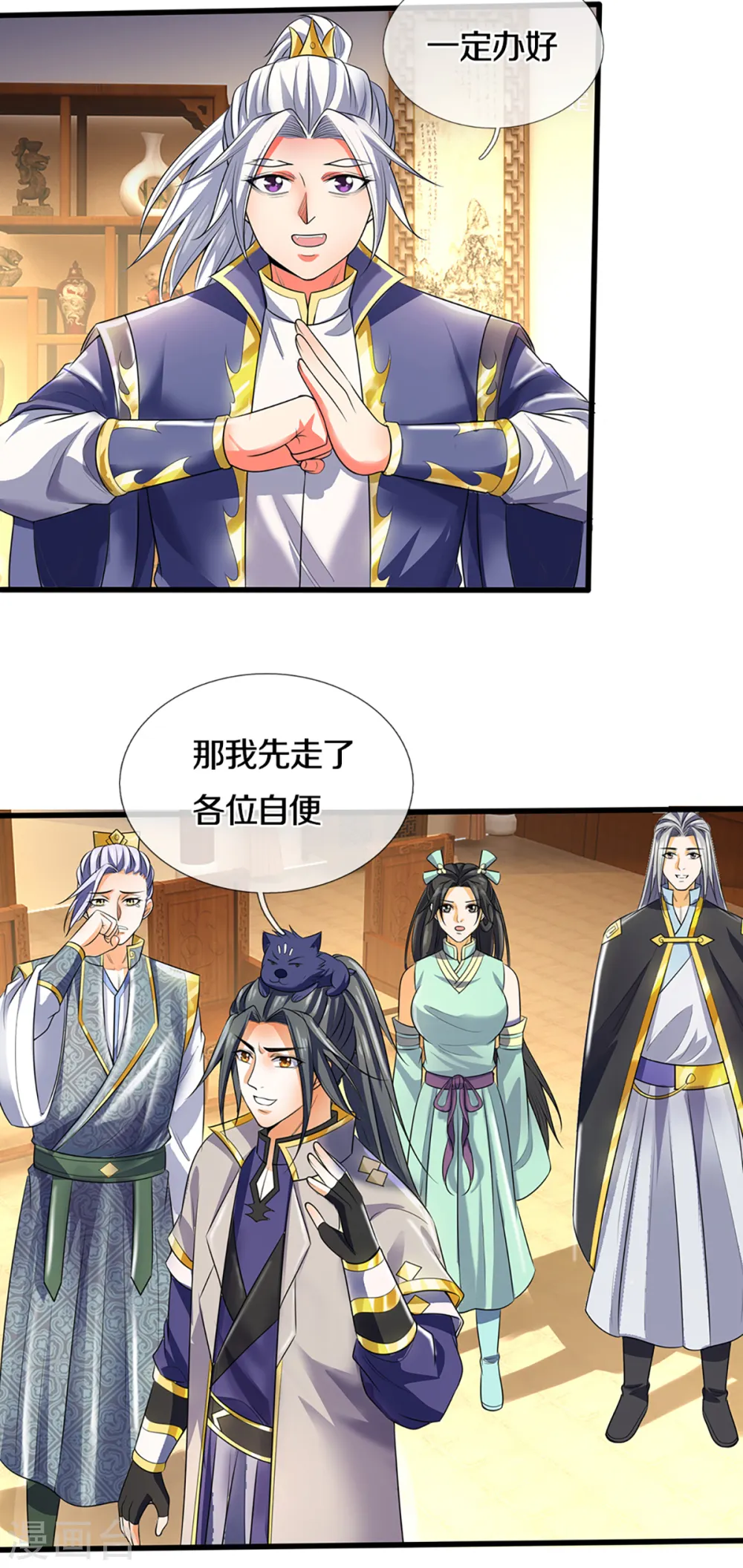 第326话 务必带回姜萌22