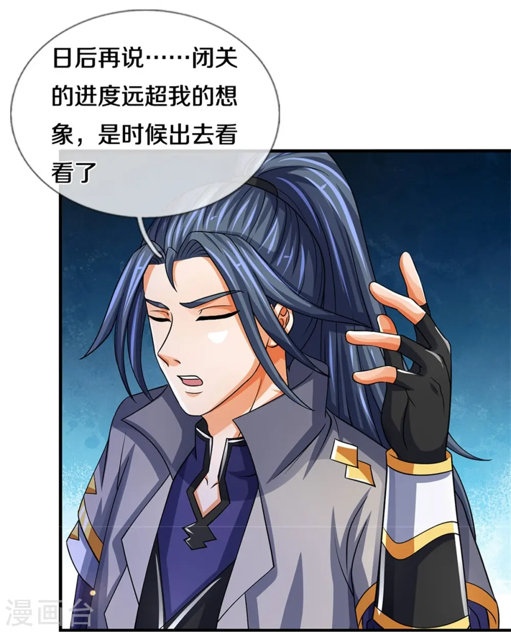 第502话 荒神珠，通天榜的奥秘48
