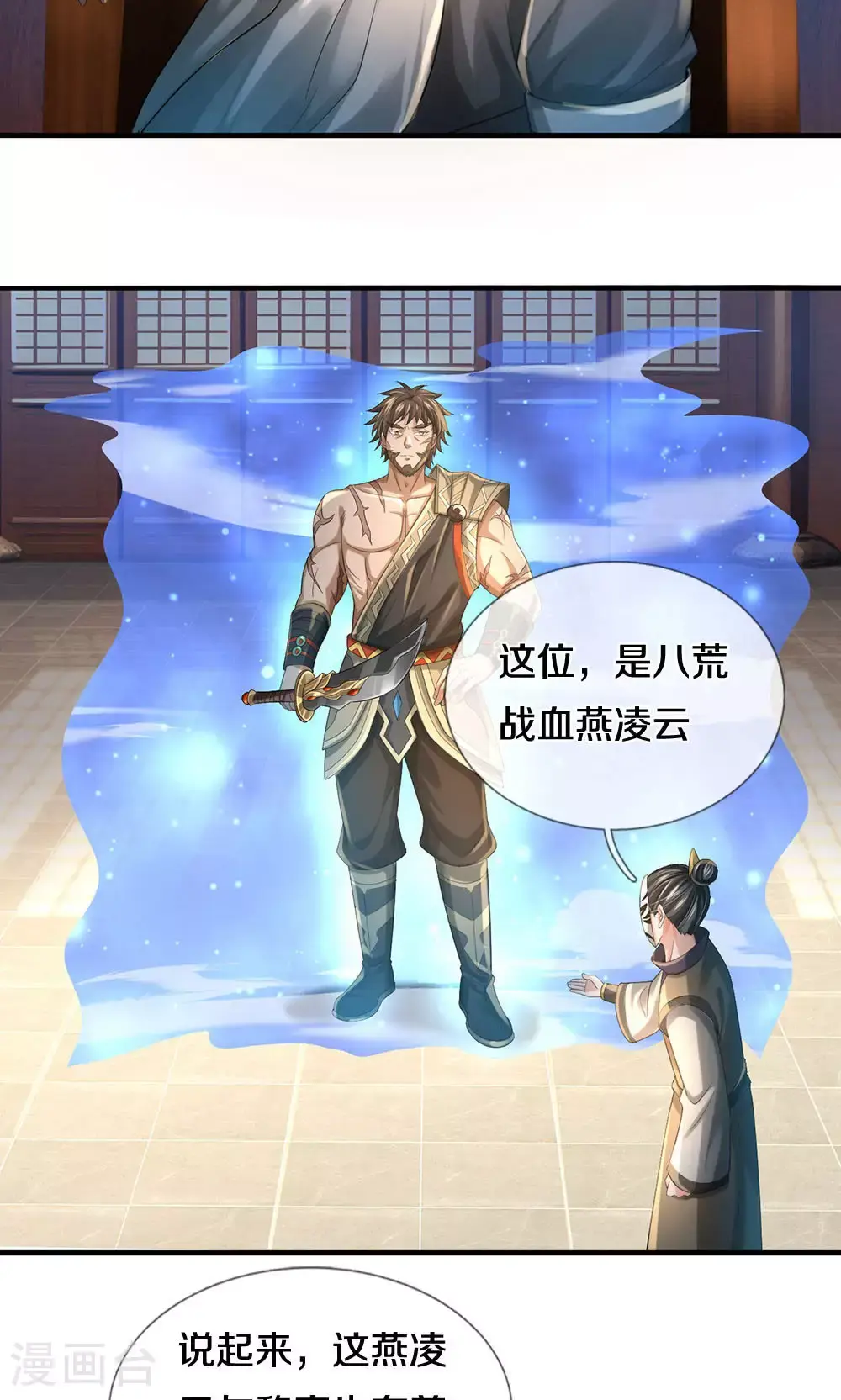 第702话 萧晨主人？喜提天机阁！23