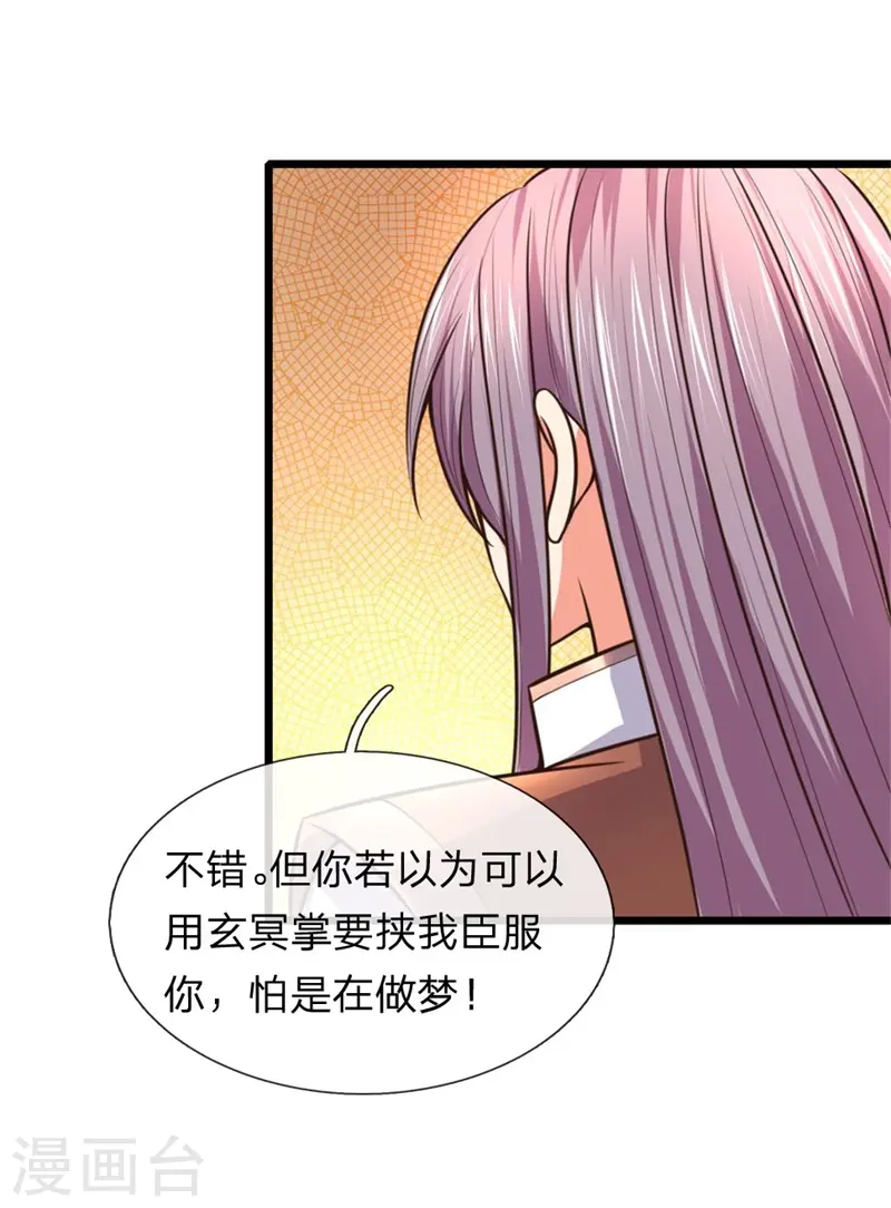 第93话 宁死不从，拒不认主1