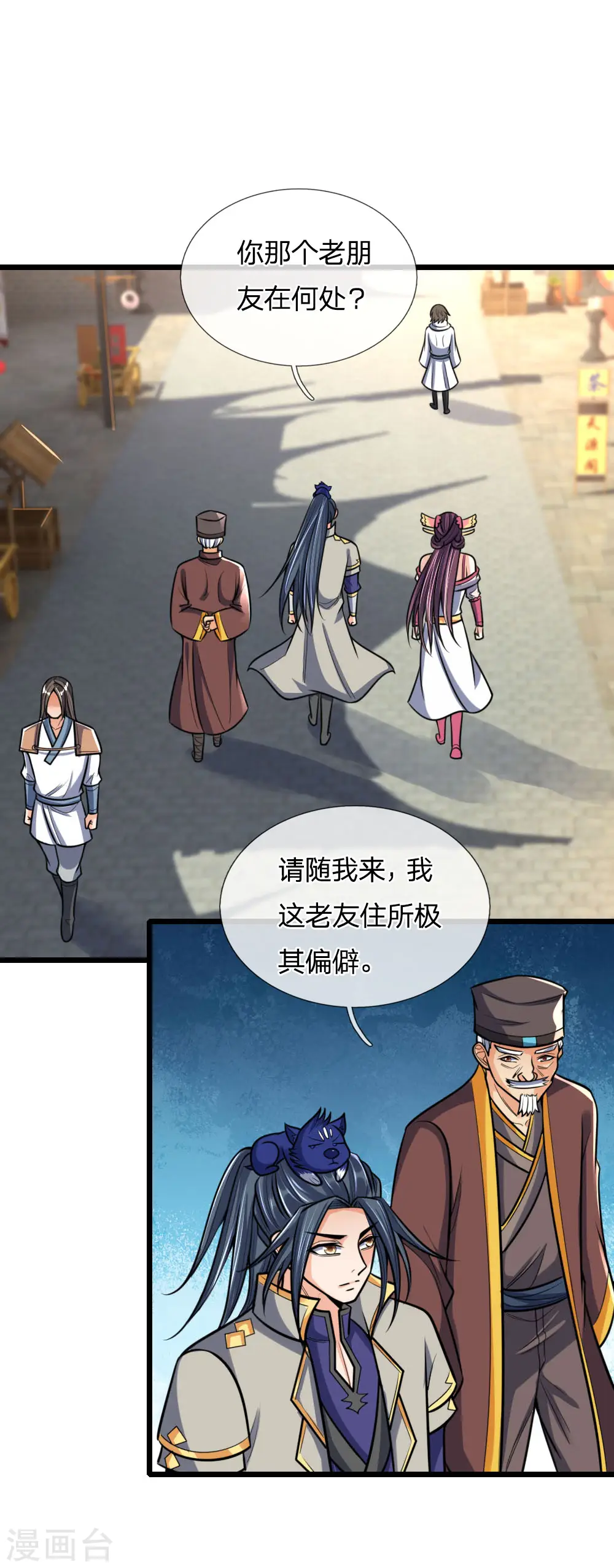 第193话 以一敌十，轻松破城14