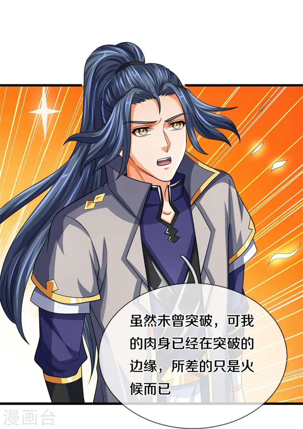 第525话 突破受阻26