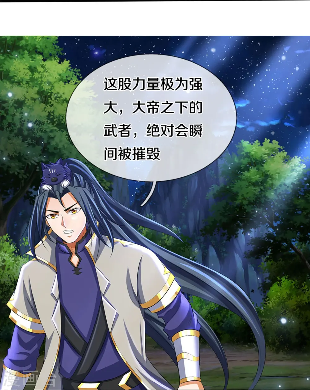 第419话 矿脉险中求7