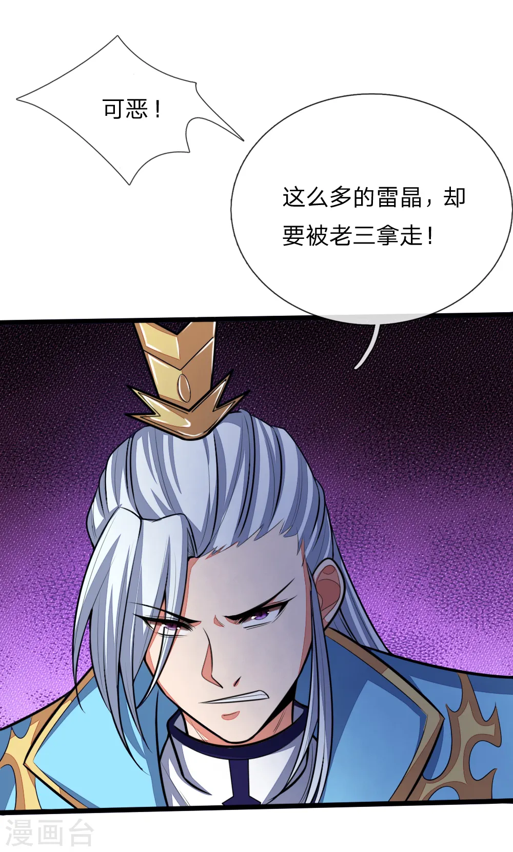 第131话 看破意图，守株待兔2