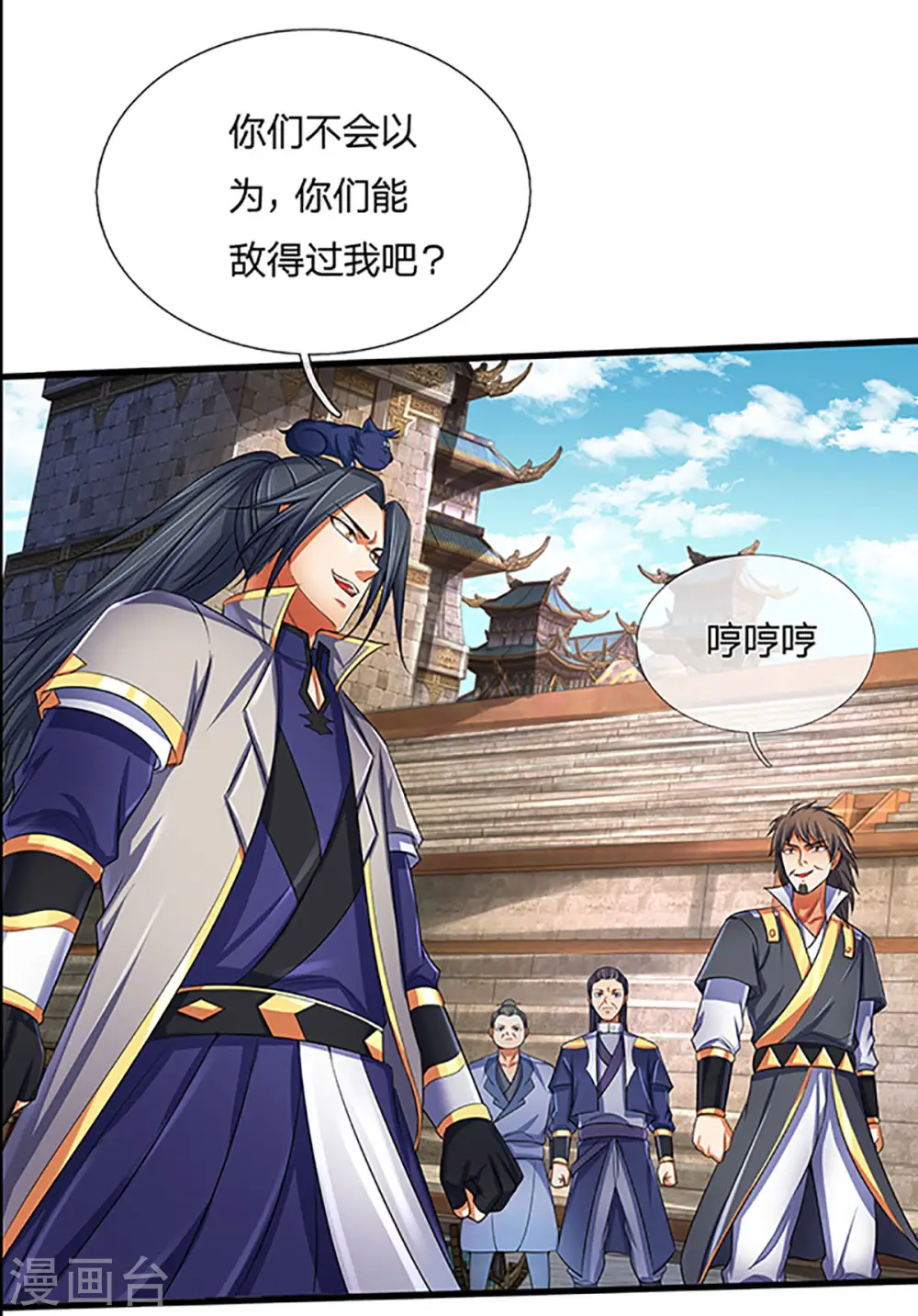第267话 大混战！25