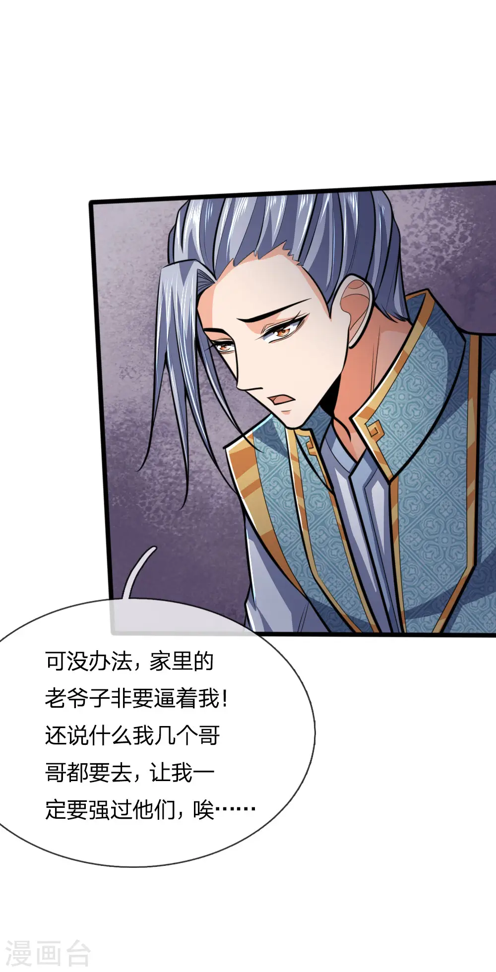 第206话 欲擒故纵，炉火纯青10