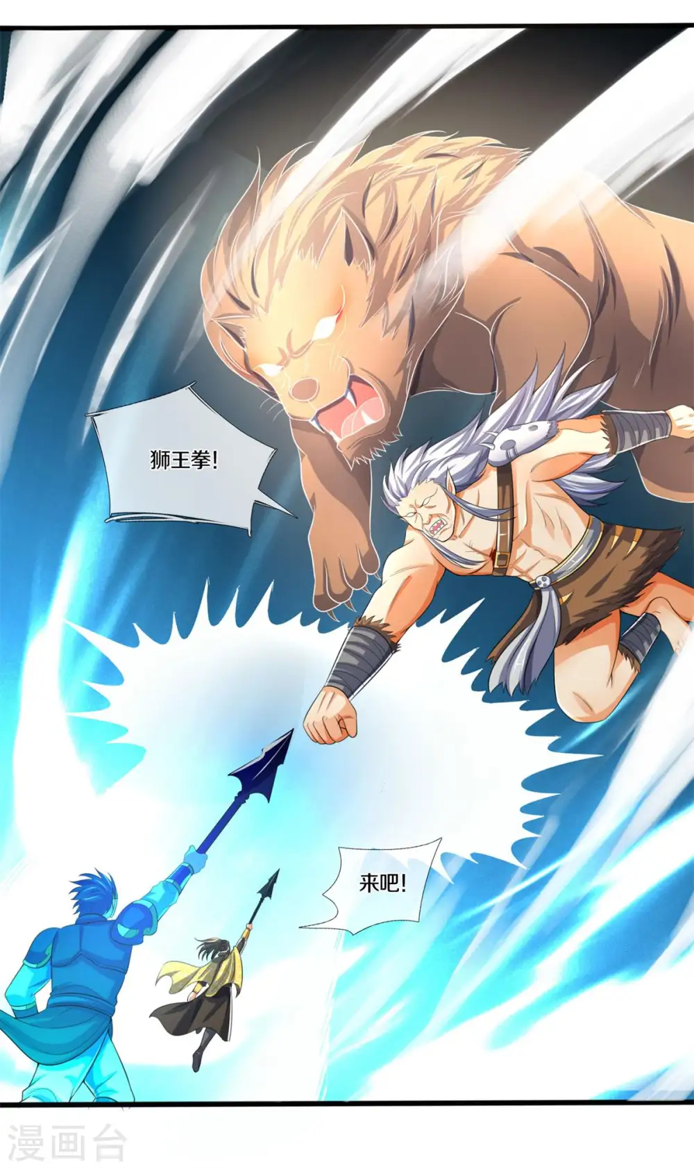 第286话 认错人了？？12