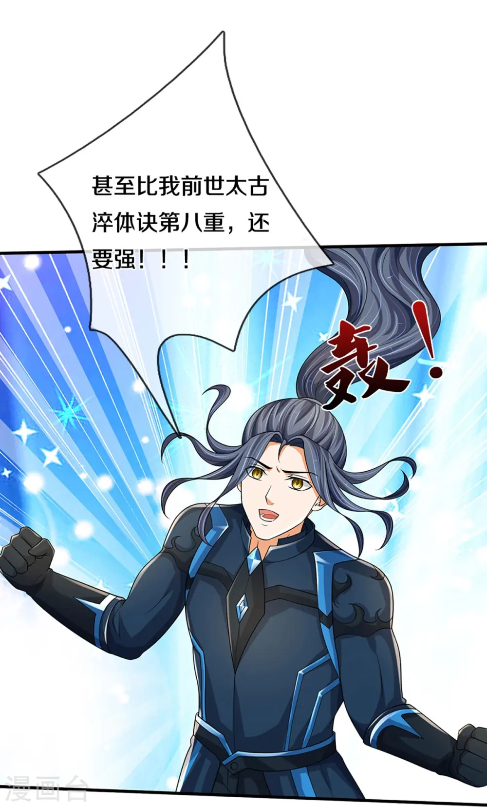 第470话 完美融合51