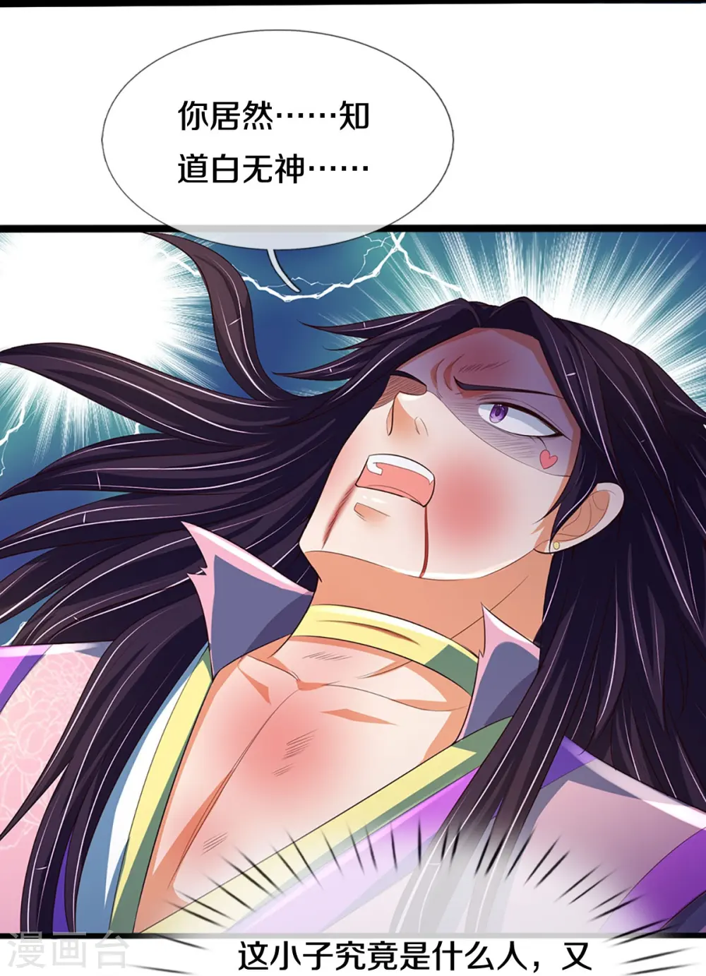 第404话 重签武魂契约8