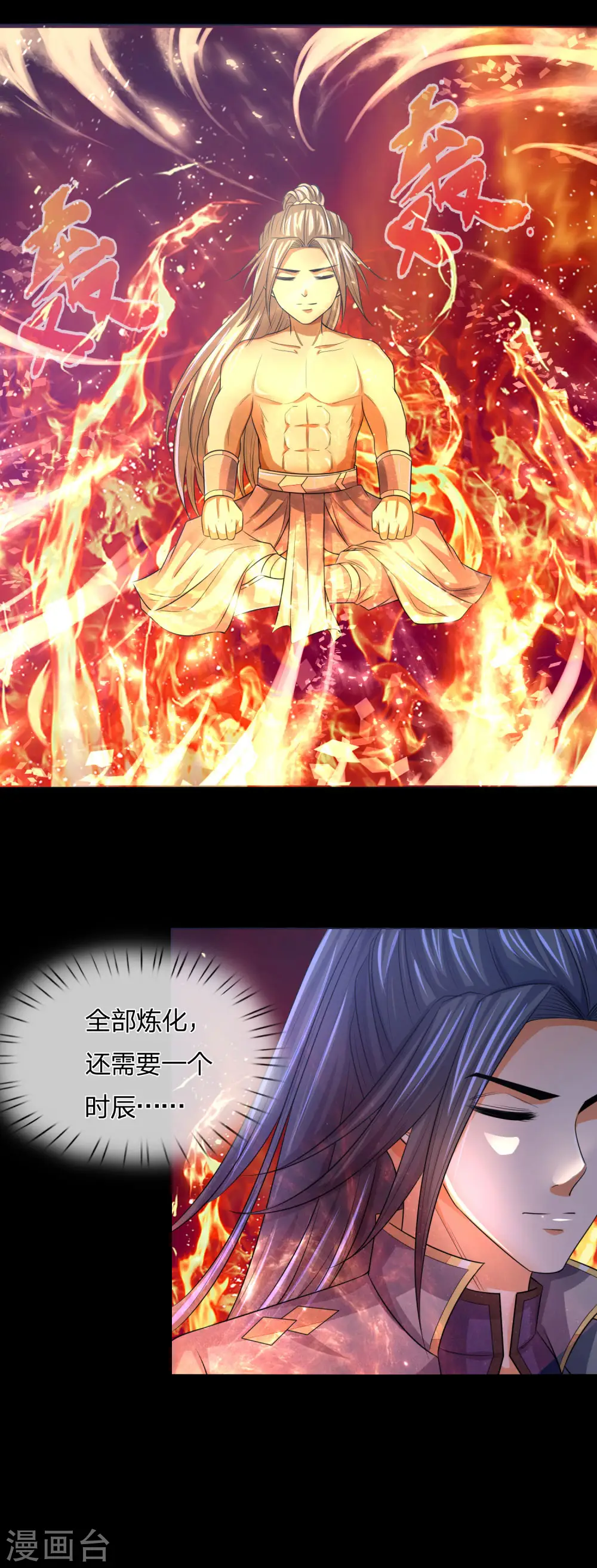 第243话 天资聪颖，模仿出众17