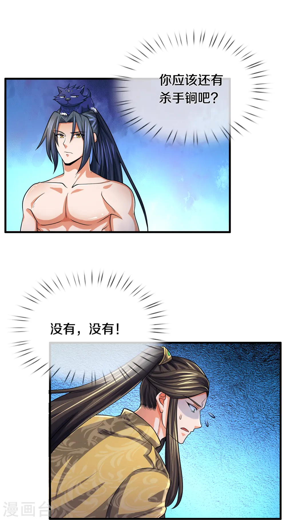 第277话 下一场！冤家对头4