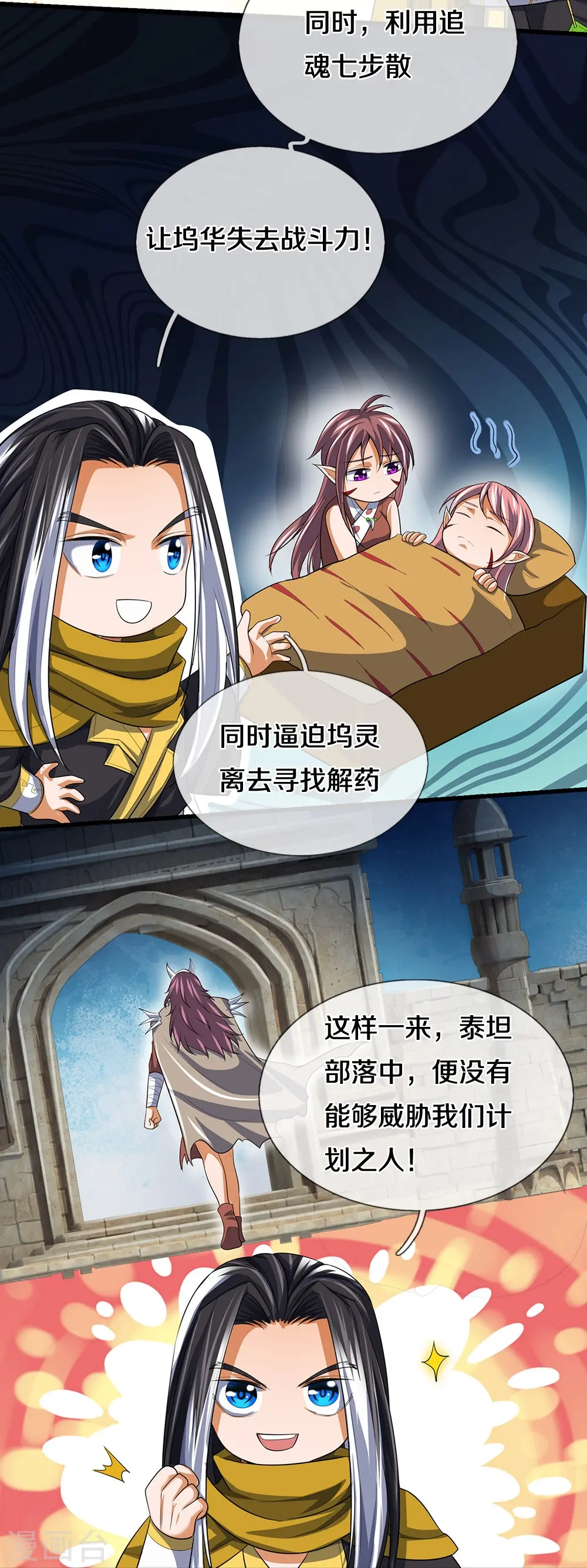 第461话 半夜密谋17