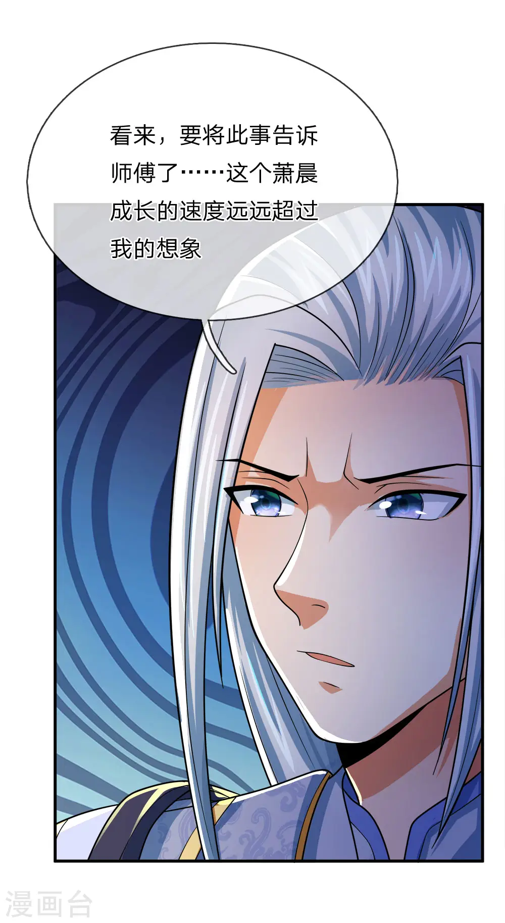 第246话 放任不管，必成大患4