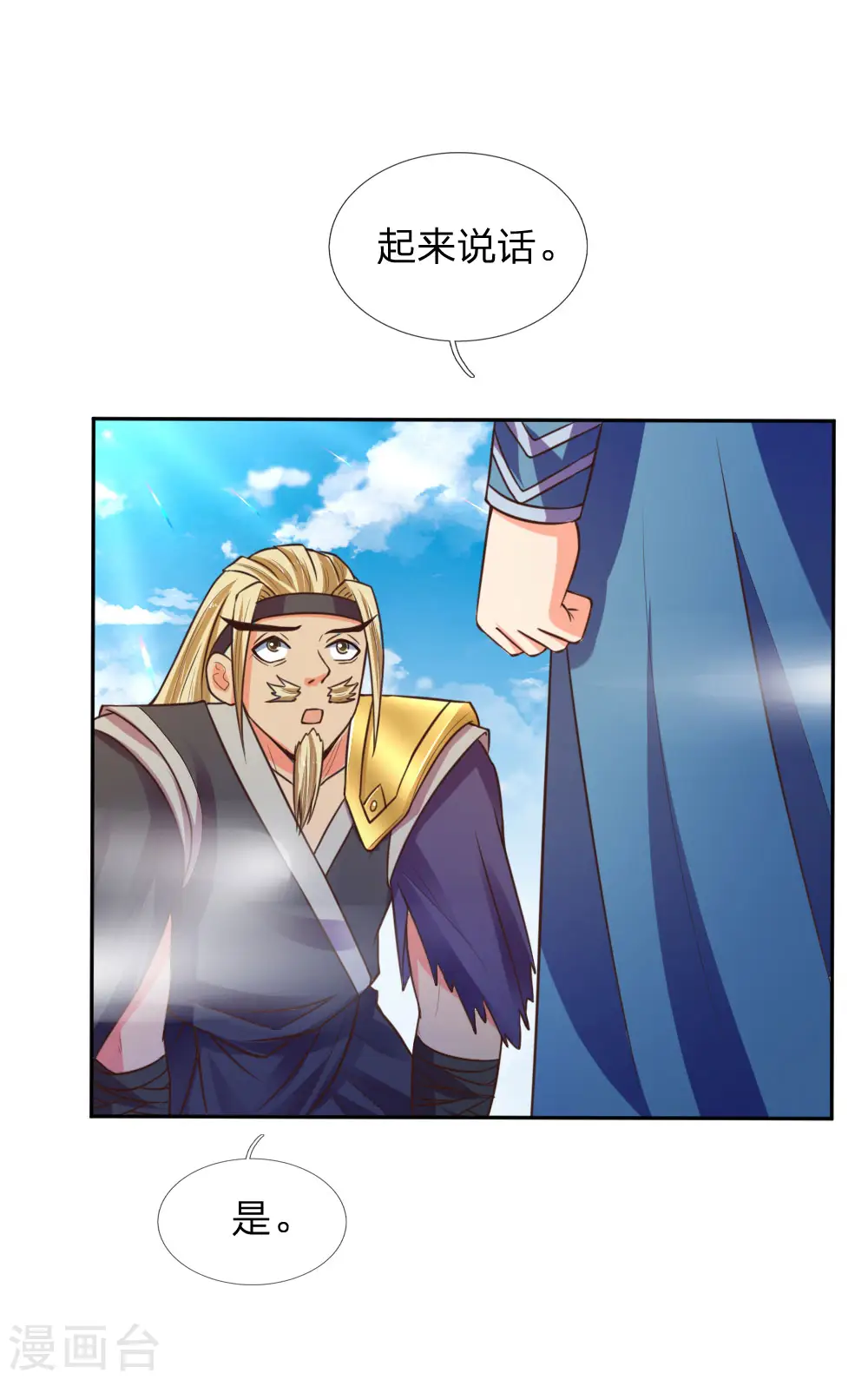 第63话 机缘巧合 自是天意20