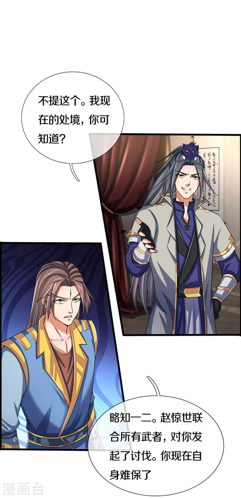 第303话 萧晨反击12