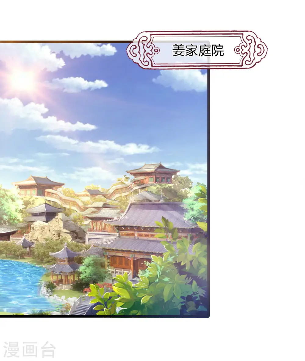 第246话 放任不管，必成大患21