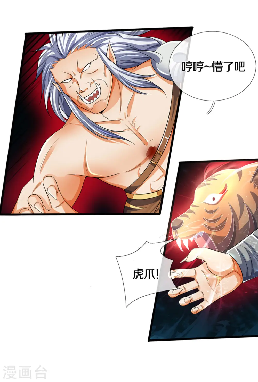 第286话 认错人了？？15
