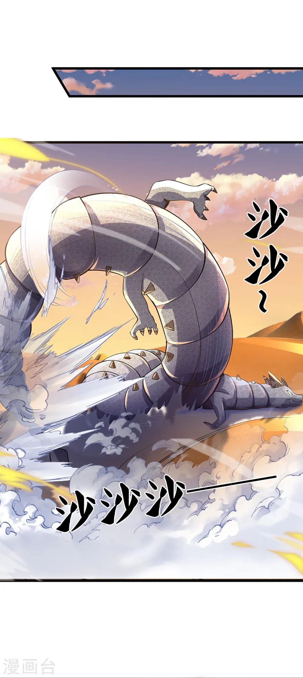 第472话 属于自己的道3