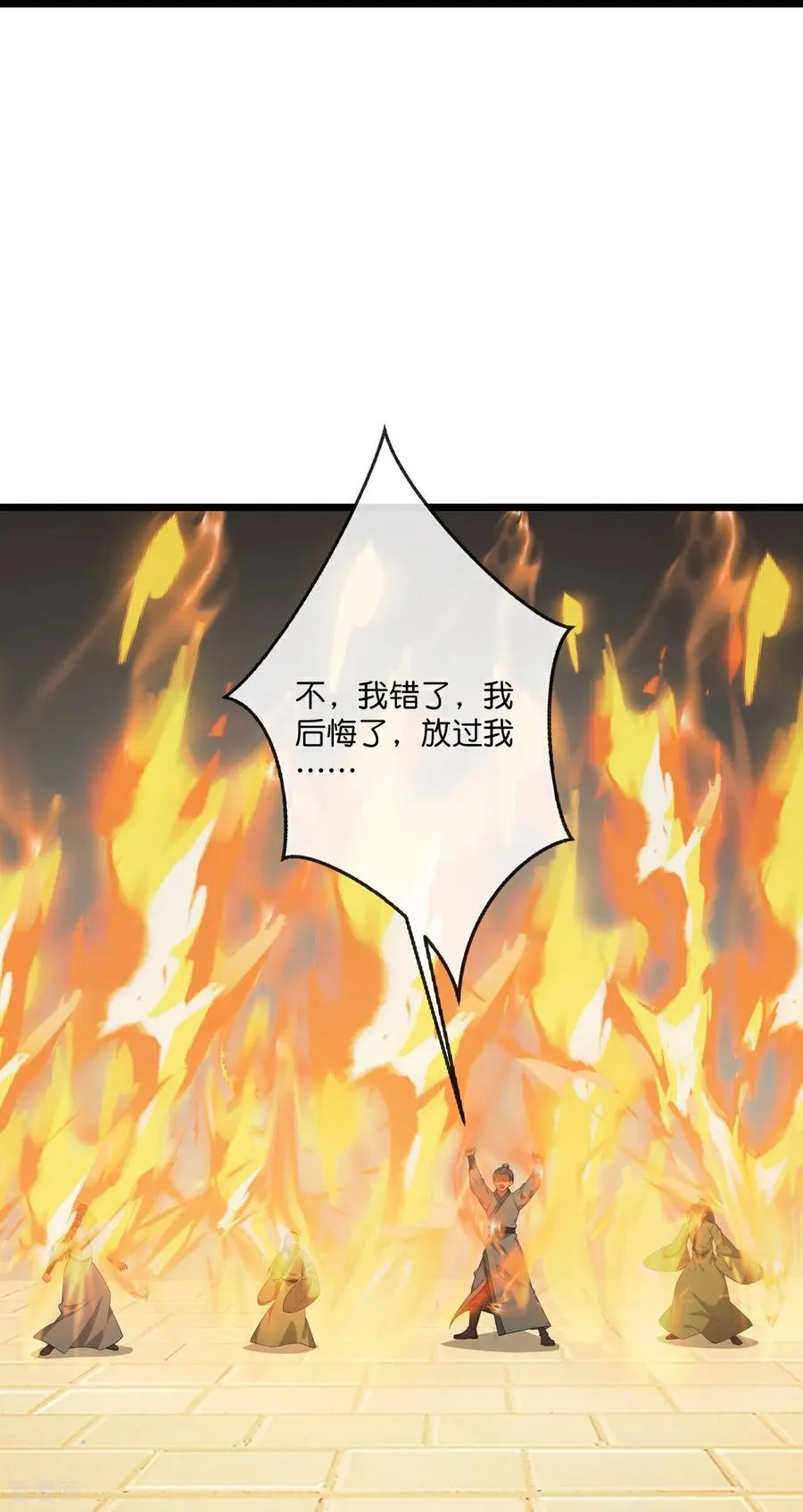 第811话 寻得天昼石7