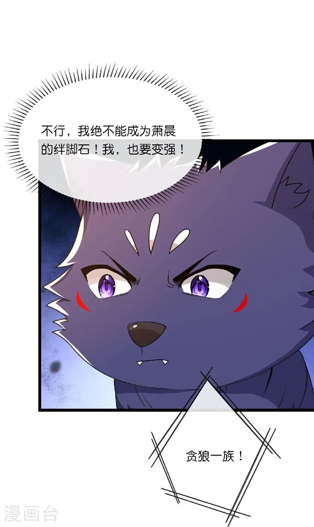 第748话 小黑的决心29