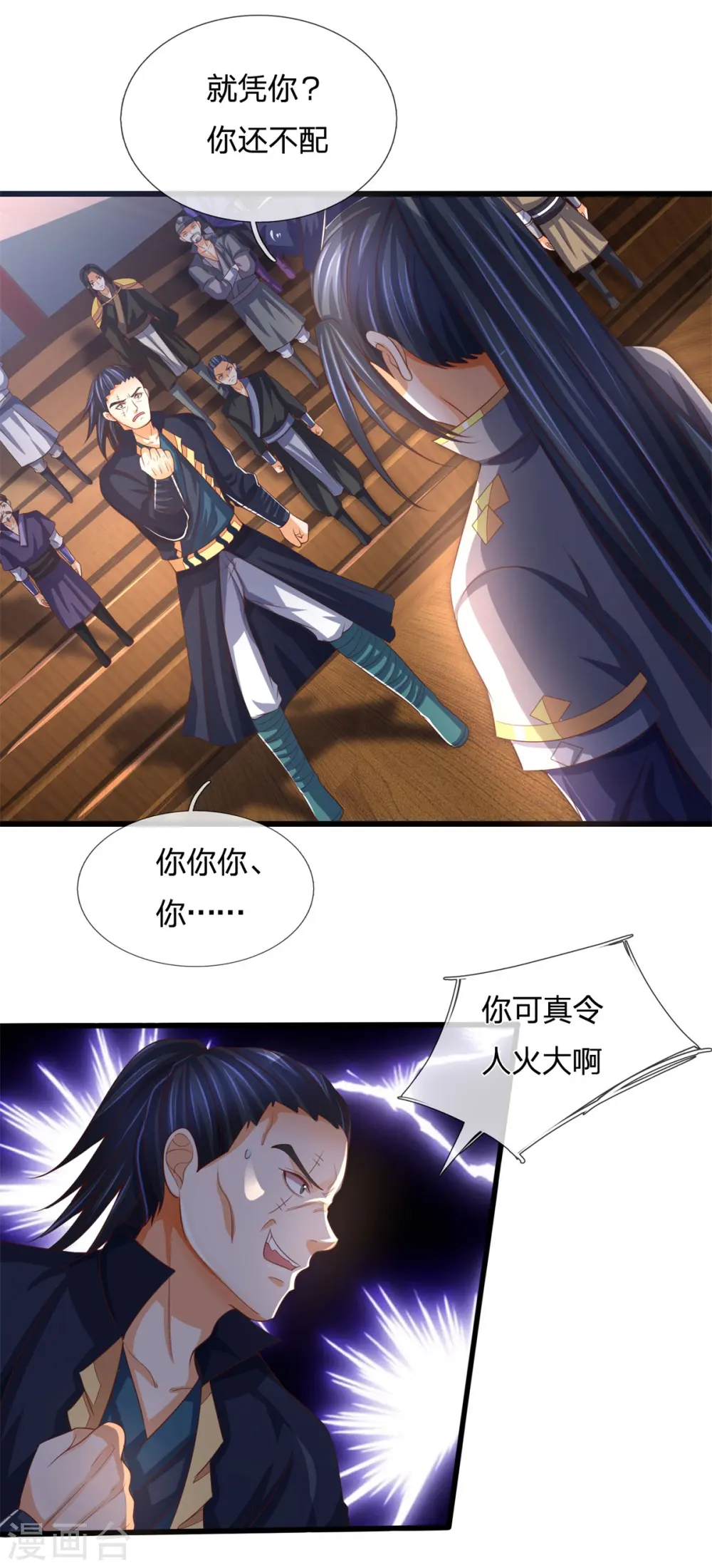 第254话 稍安勿躁，公布榜规6