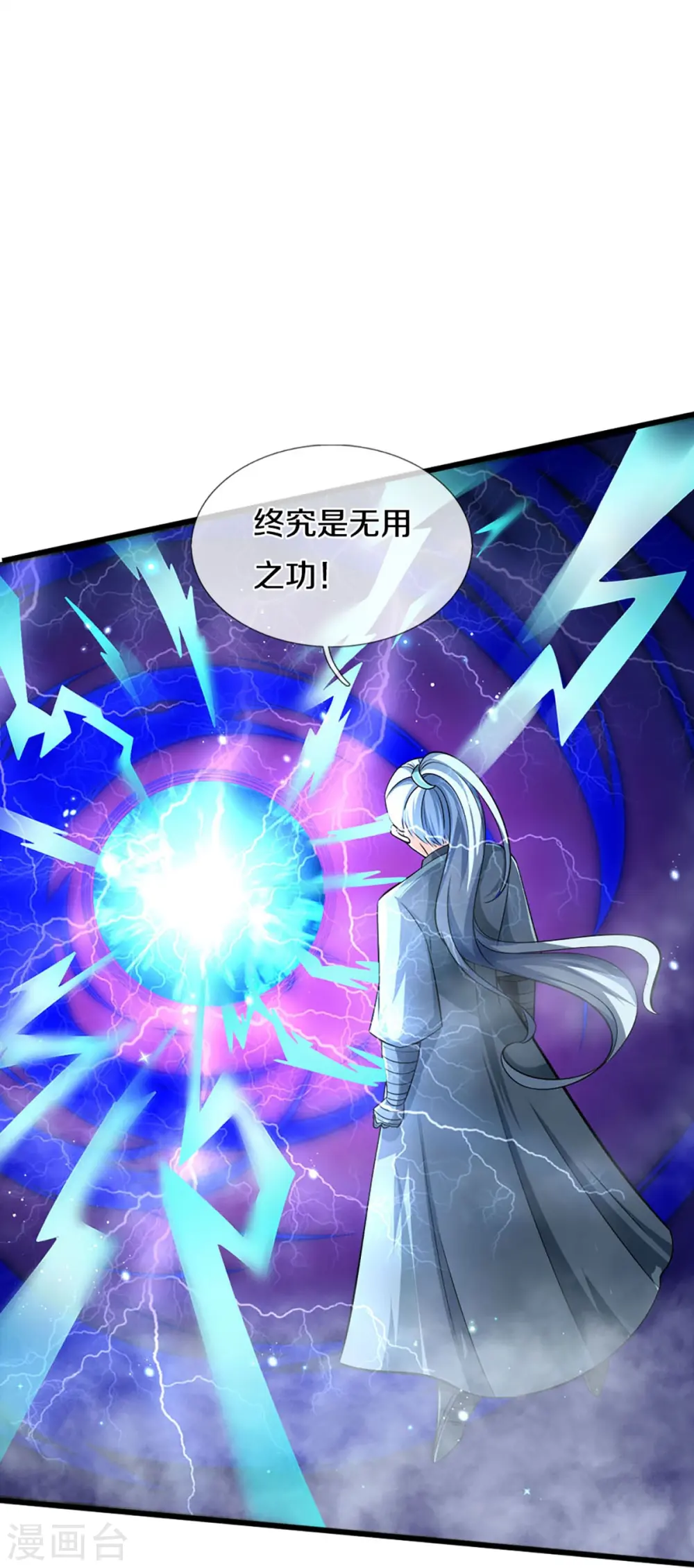 第444话 恐怖秘术20