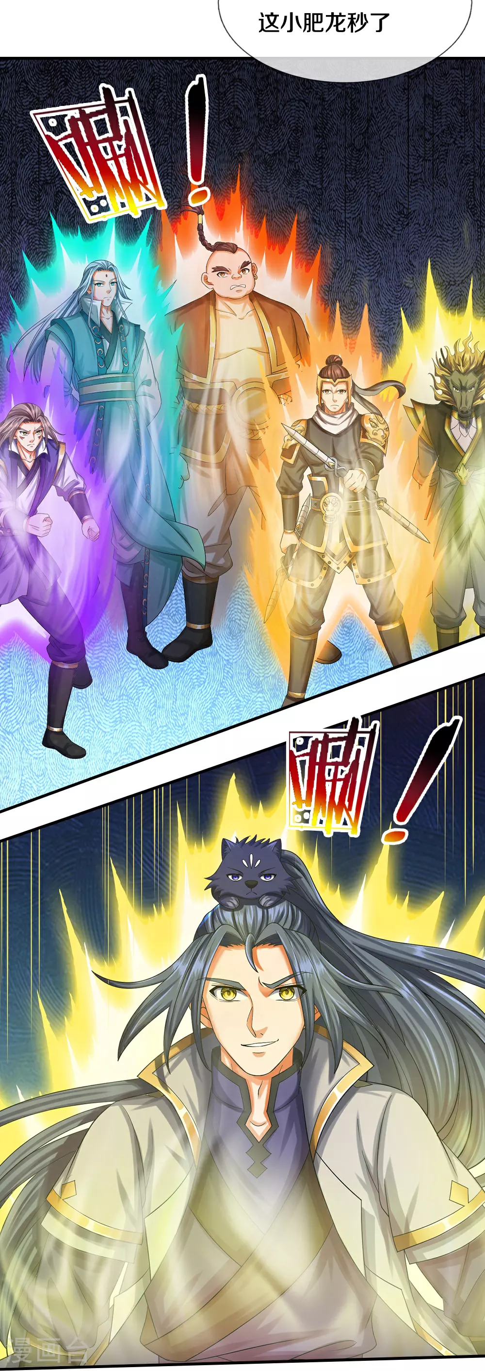 第586话 十二战将33