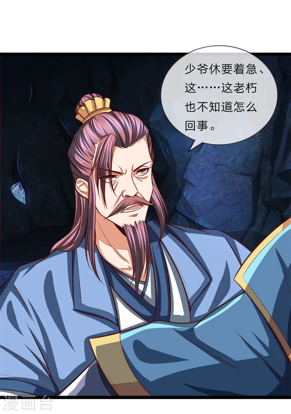 第124话 宝物被盗，搜查无门5