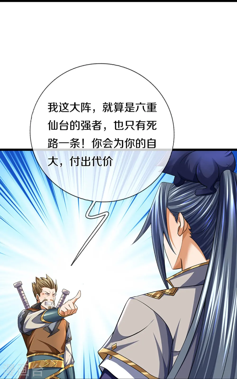 第383话 又是打工狗的一天40