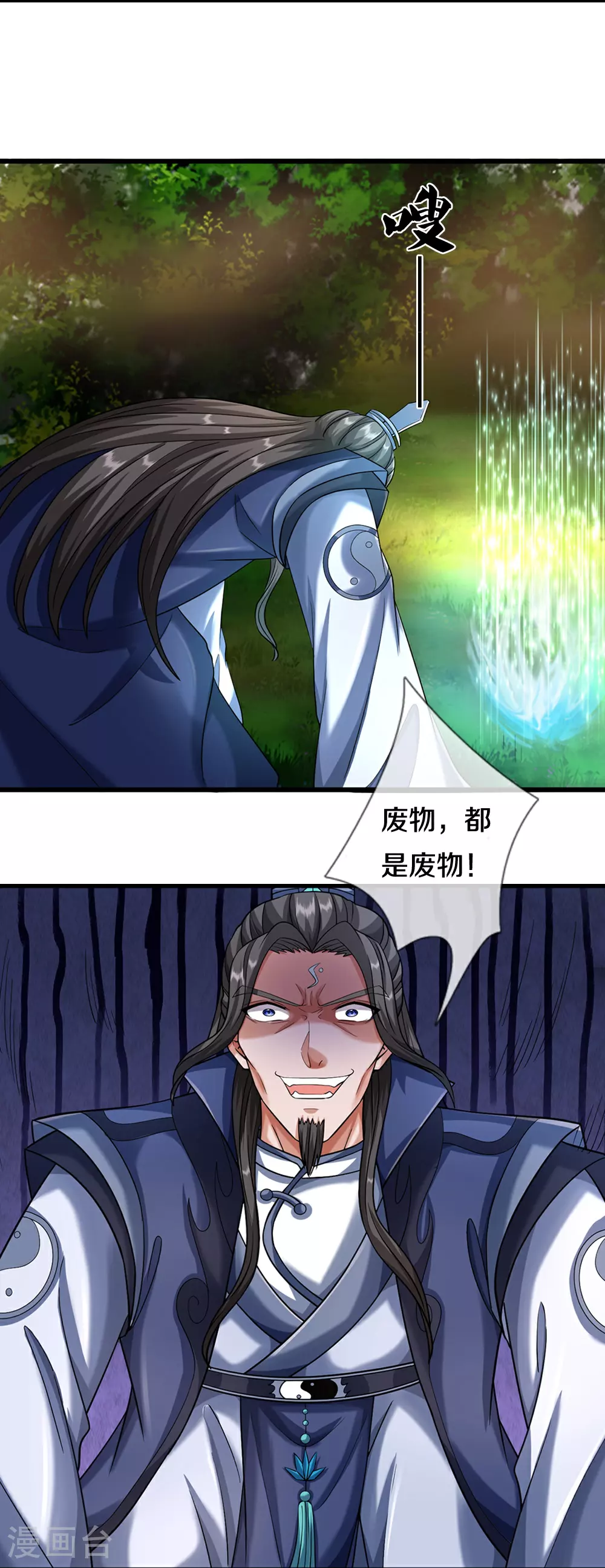 第609话 背后之人10