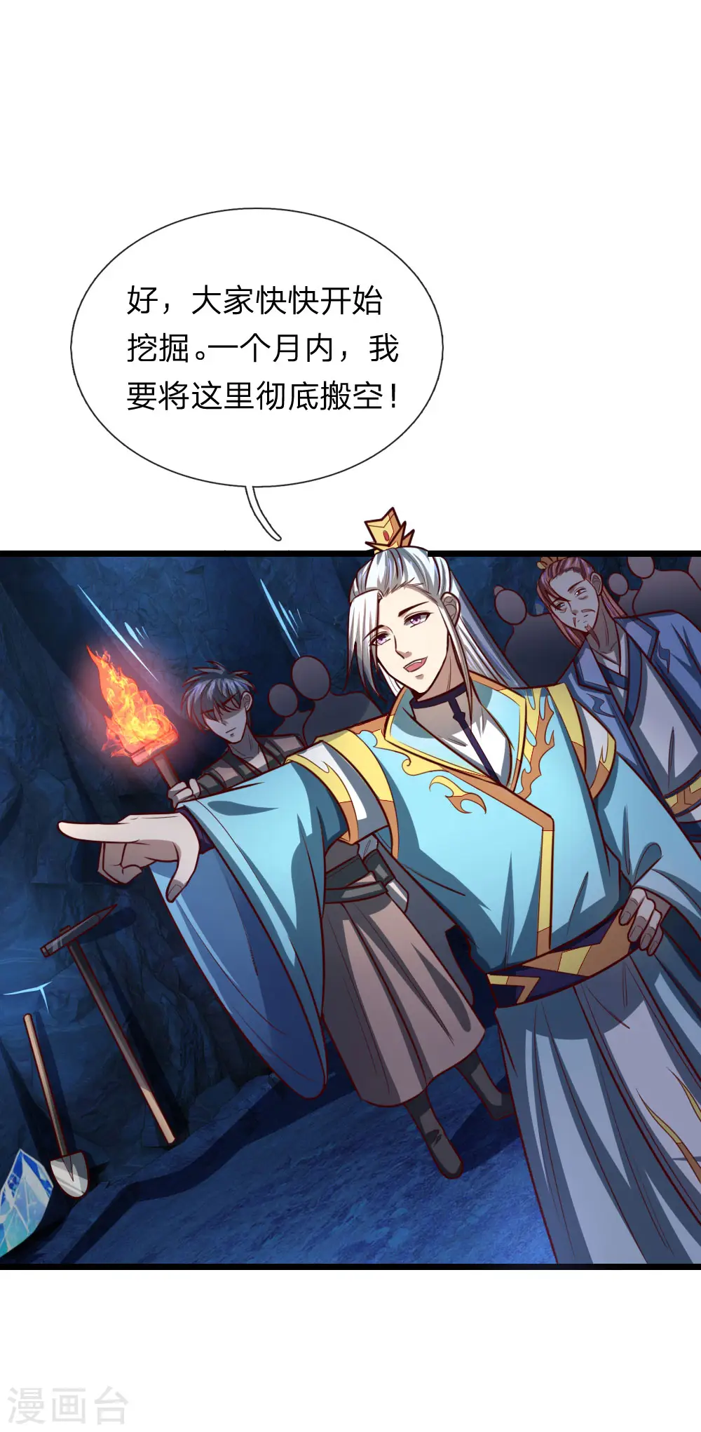 第119话 神秘石柱，疑似兵器4
