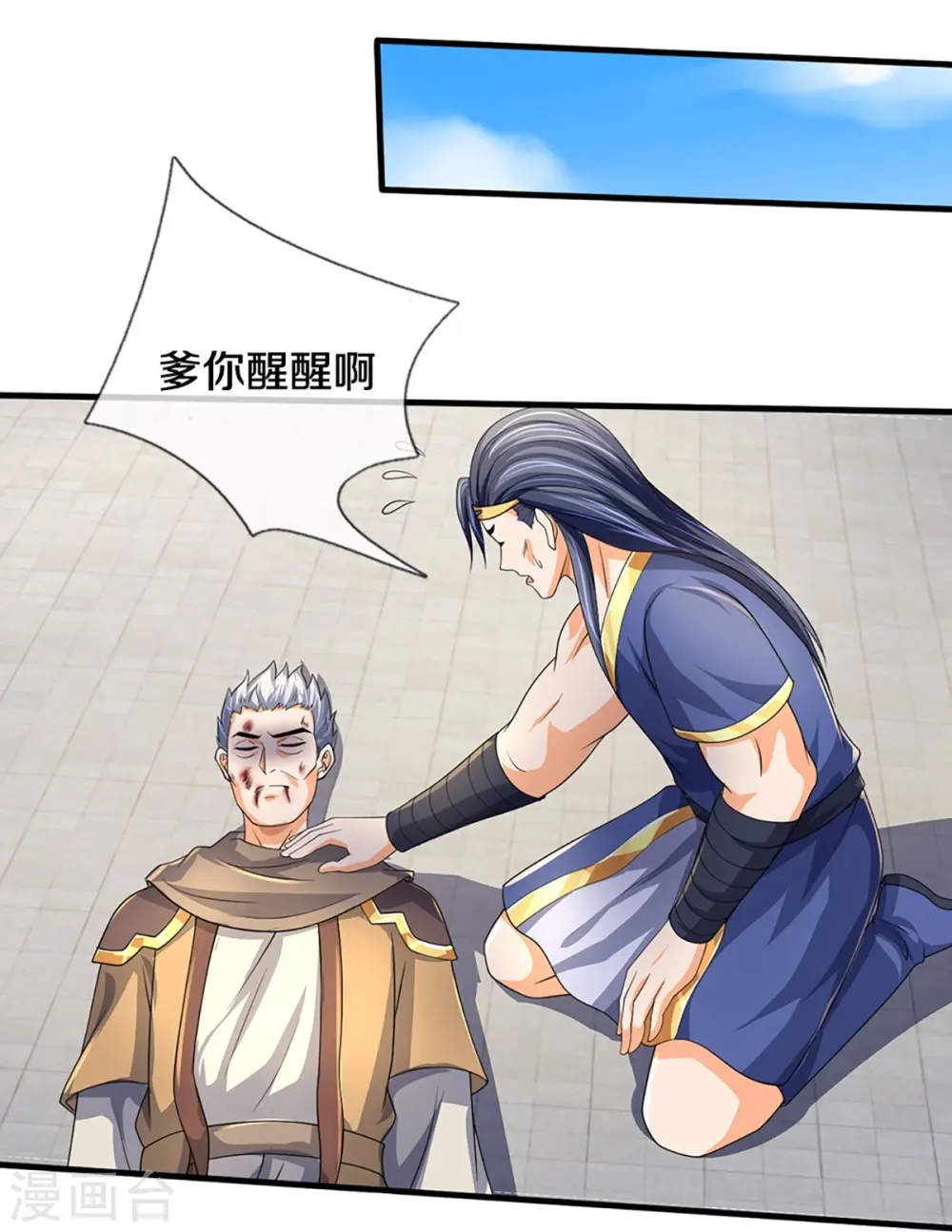 第435话 至尊之下，我无敌！41