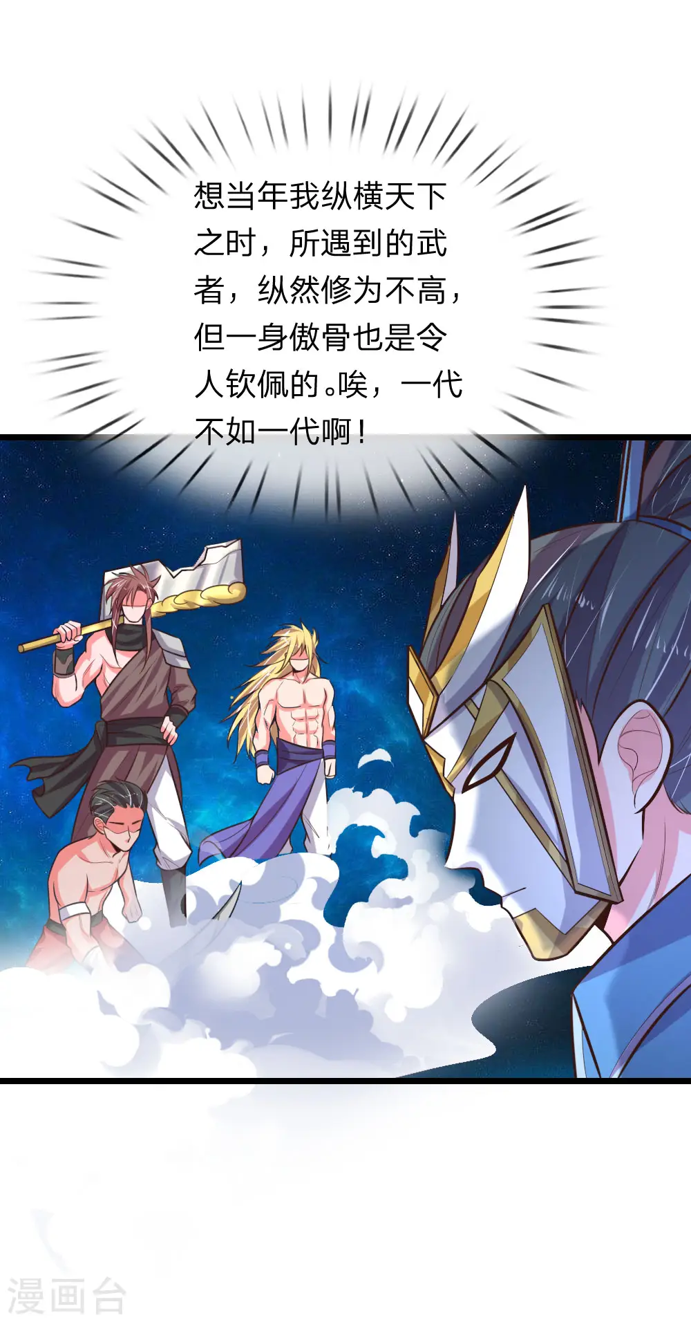 第58话 武者之耻，密谋用毒6
