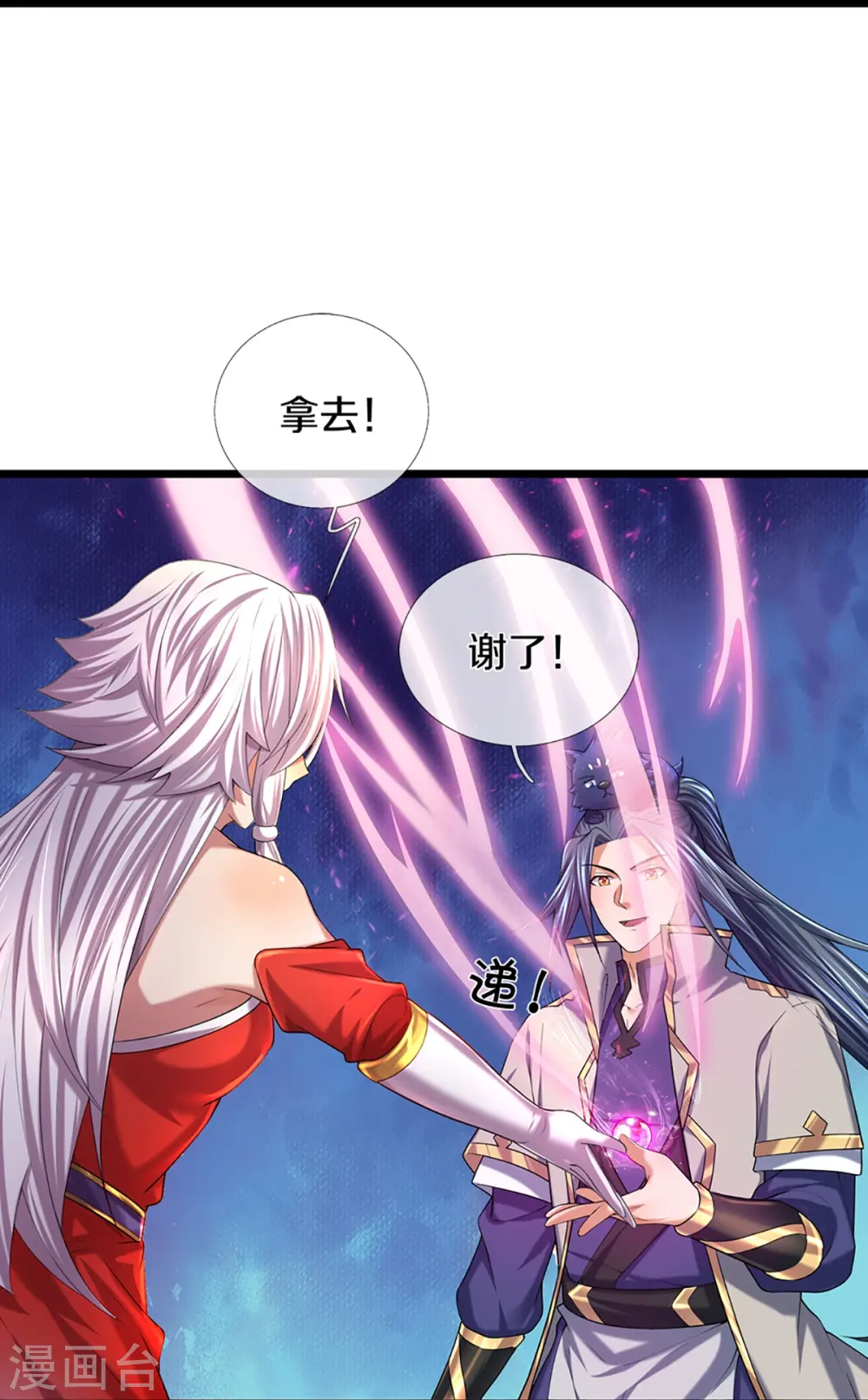 第397话 你就从了吧！9