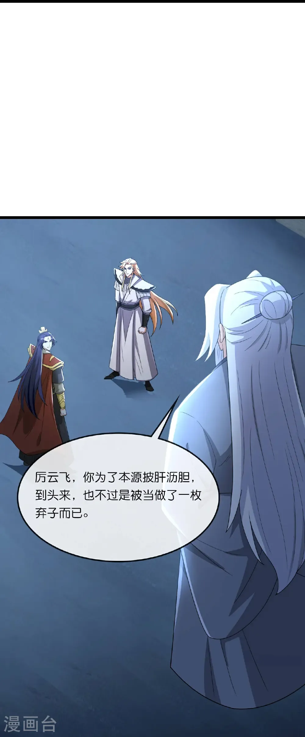 第768话 天劫老人再次出现11