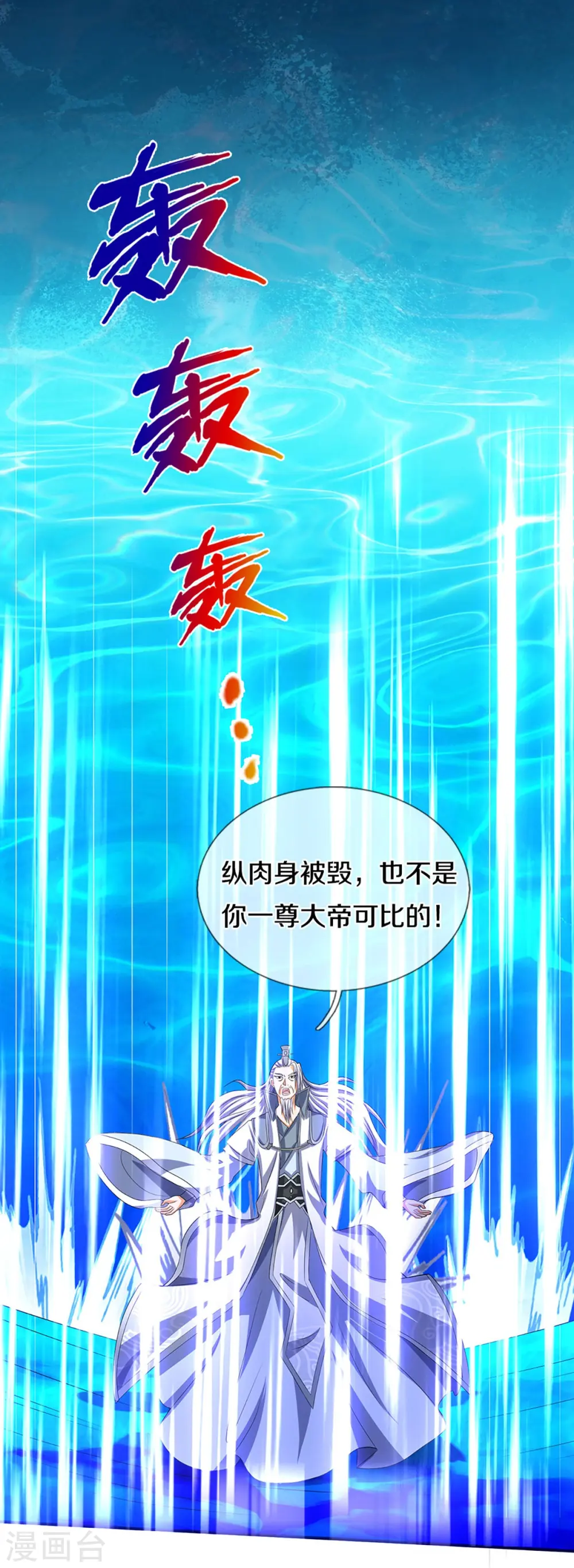 第420话 至尊幽魂34