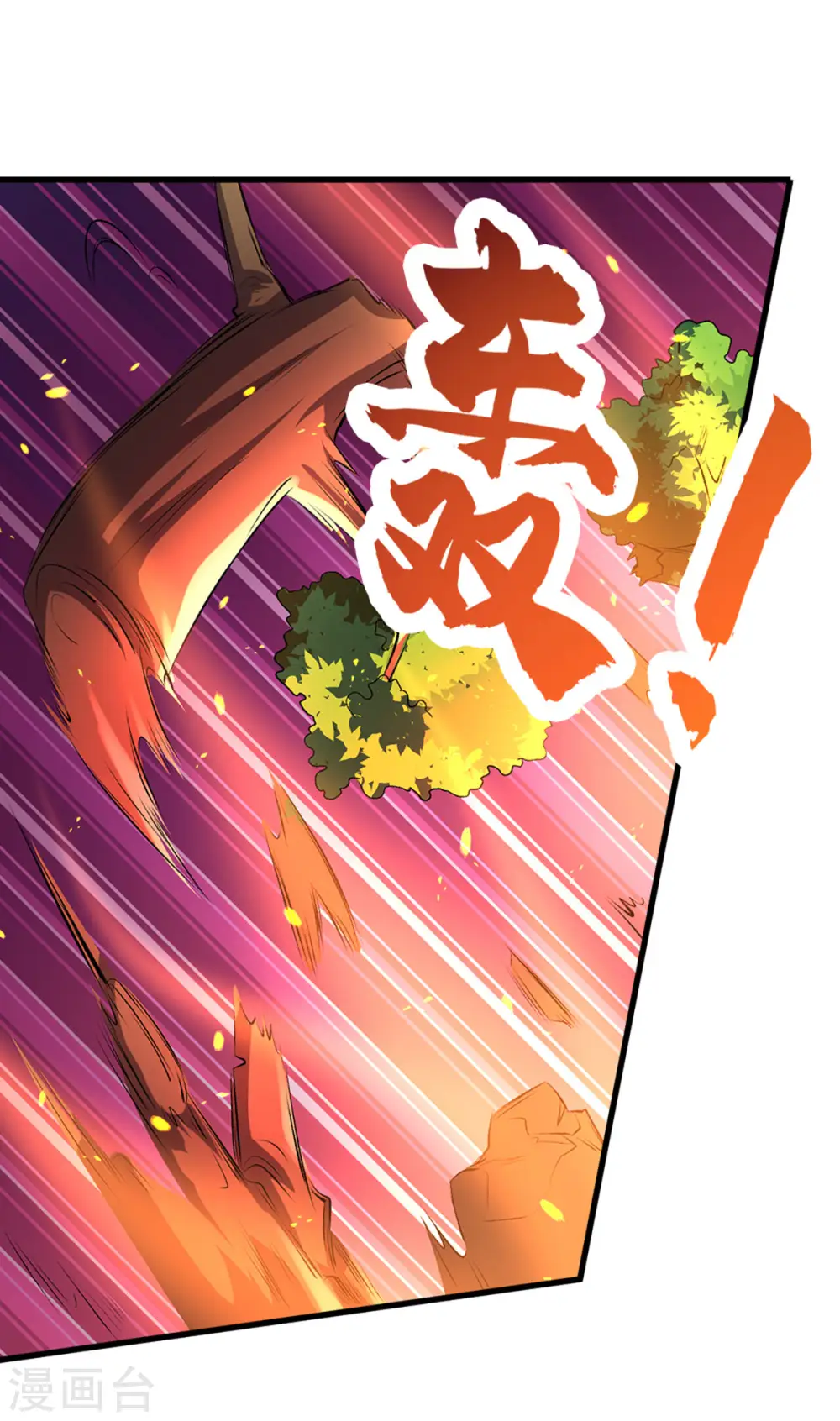 第284话 兽王动，乱战起！22