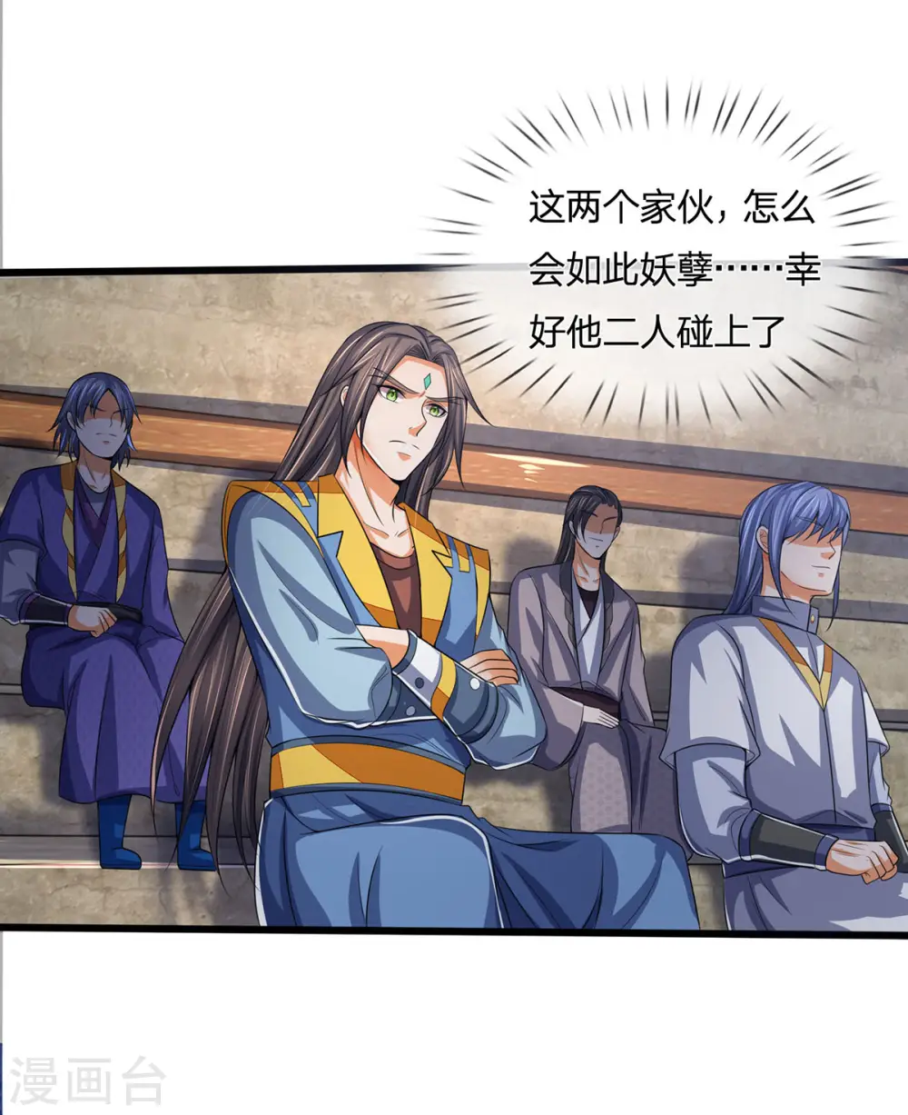 第275话 神品武技31