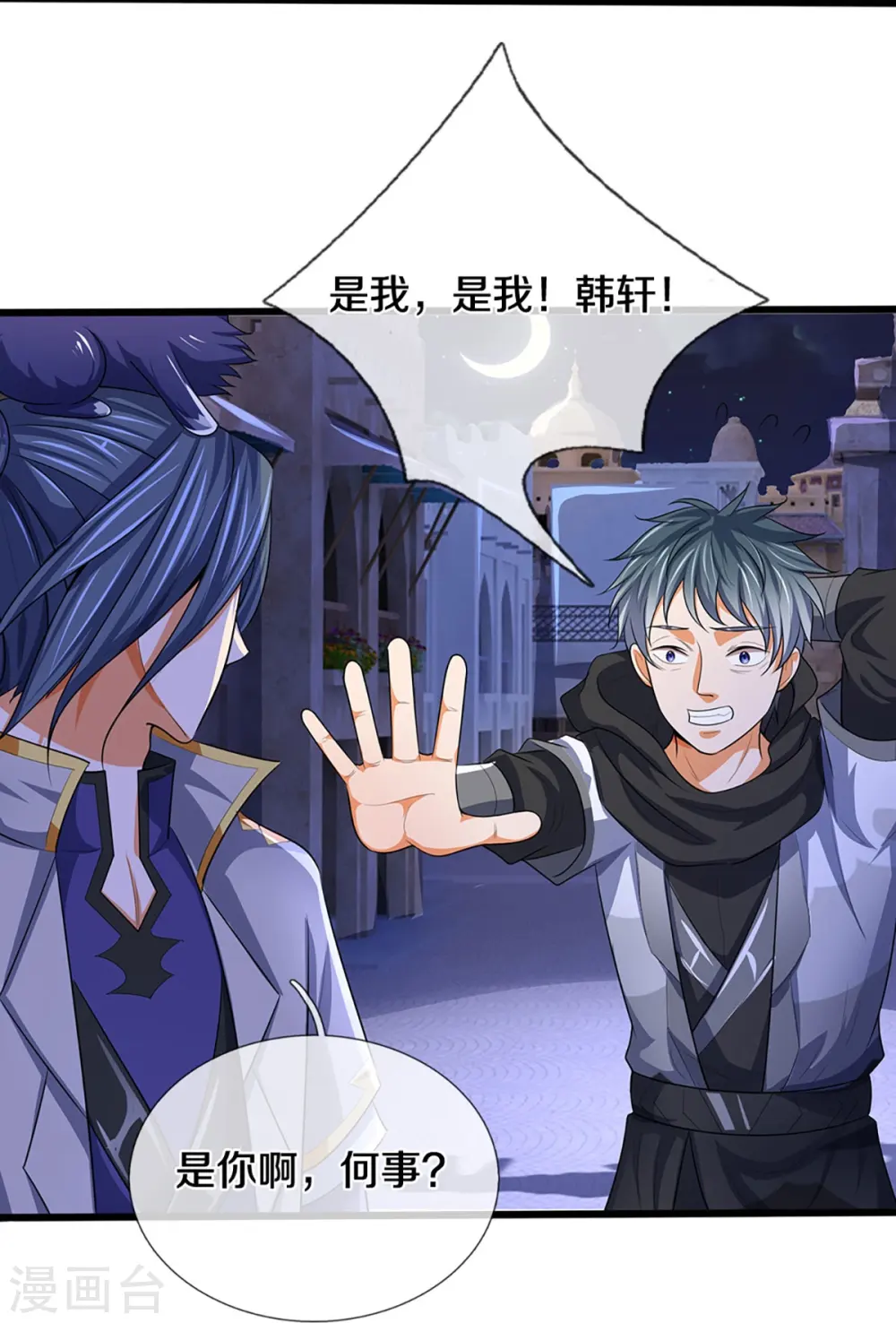 第459话 姐姐看不上你？24