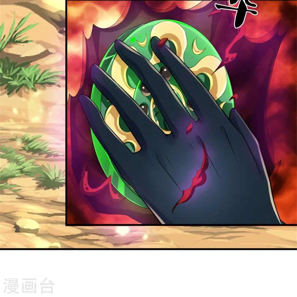 第532话 域外天命石11