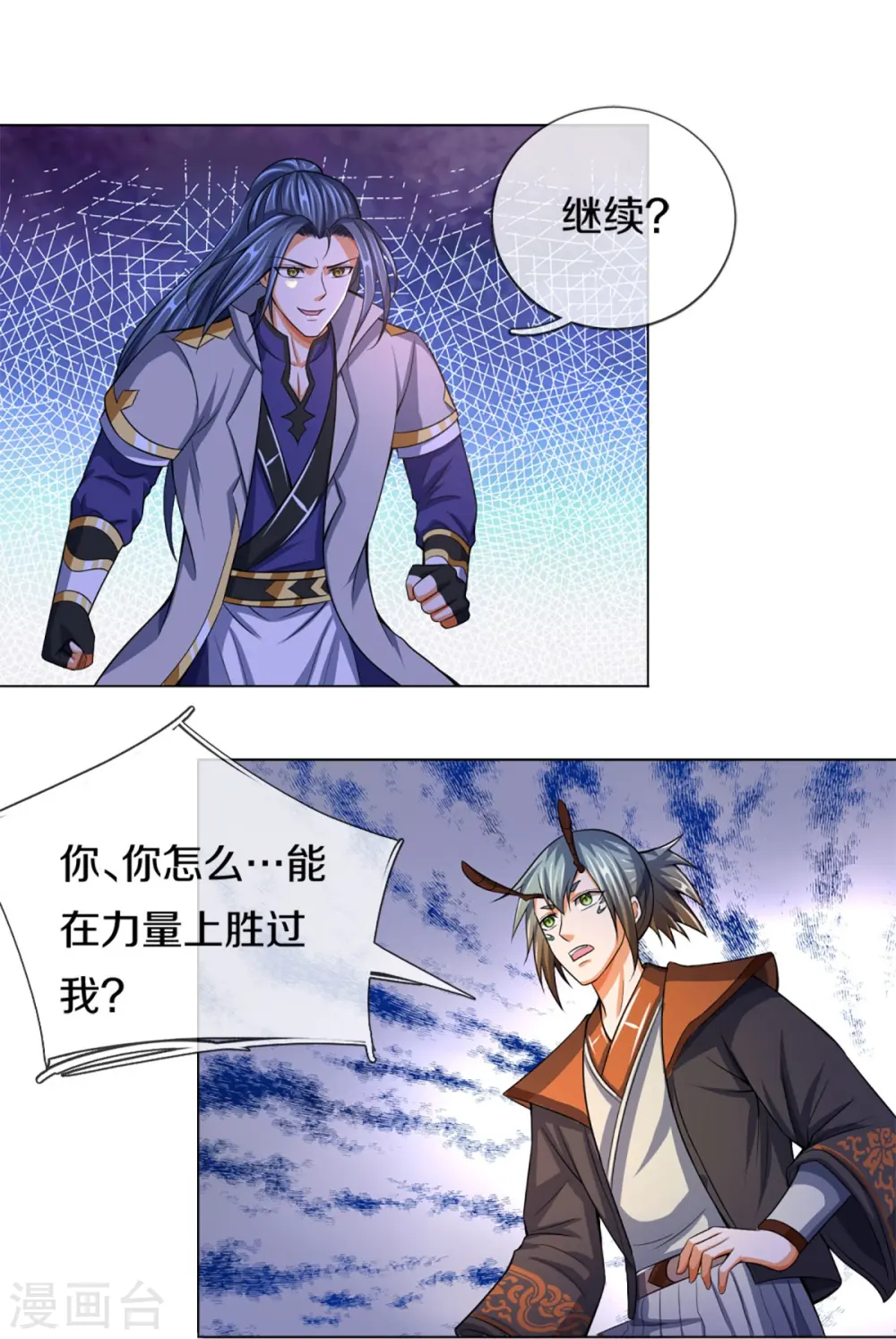 第390话 变态强的对手43